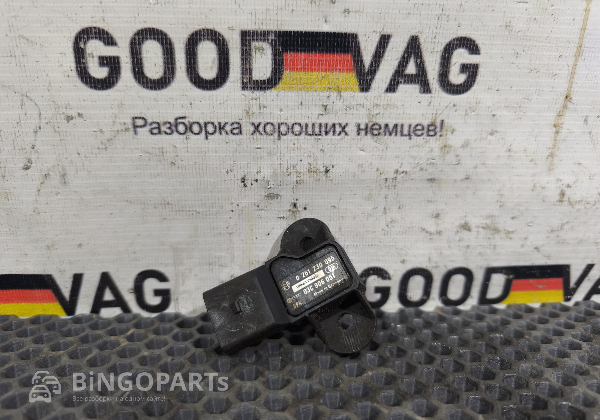 03C906051 Датчик абсолютного давления