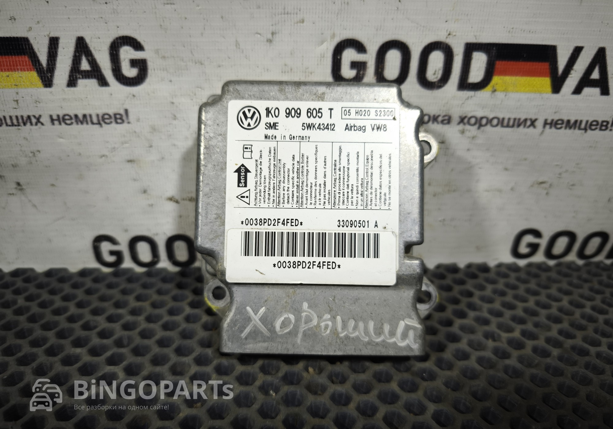 1K0909605T Блок управления AIRBAG для Seat