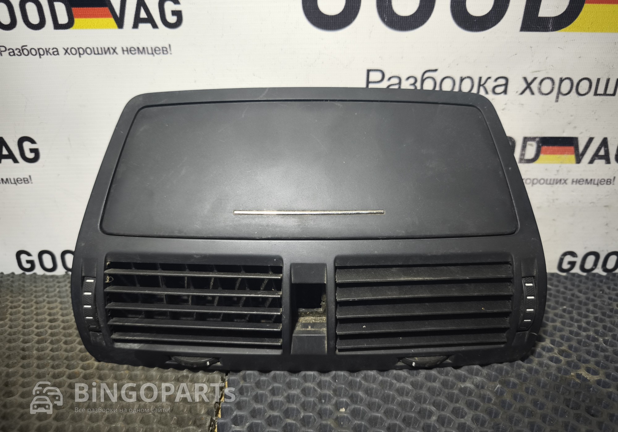 1Z0820951B Дефлектор воздушный центральный a5 для Skoda Octavia II (с 2004 по 2013)