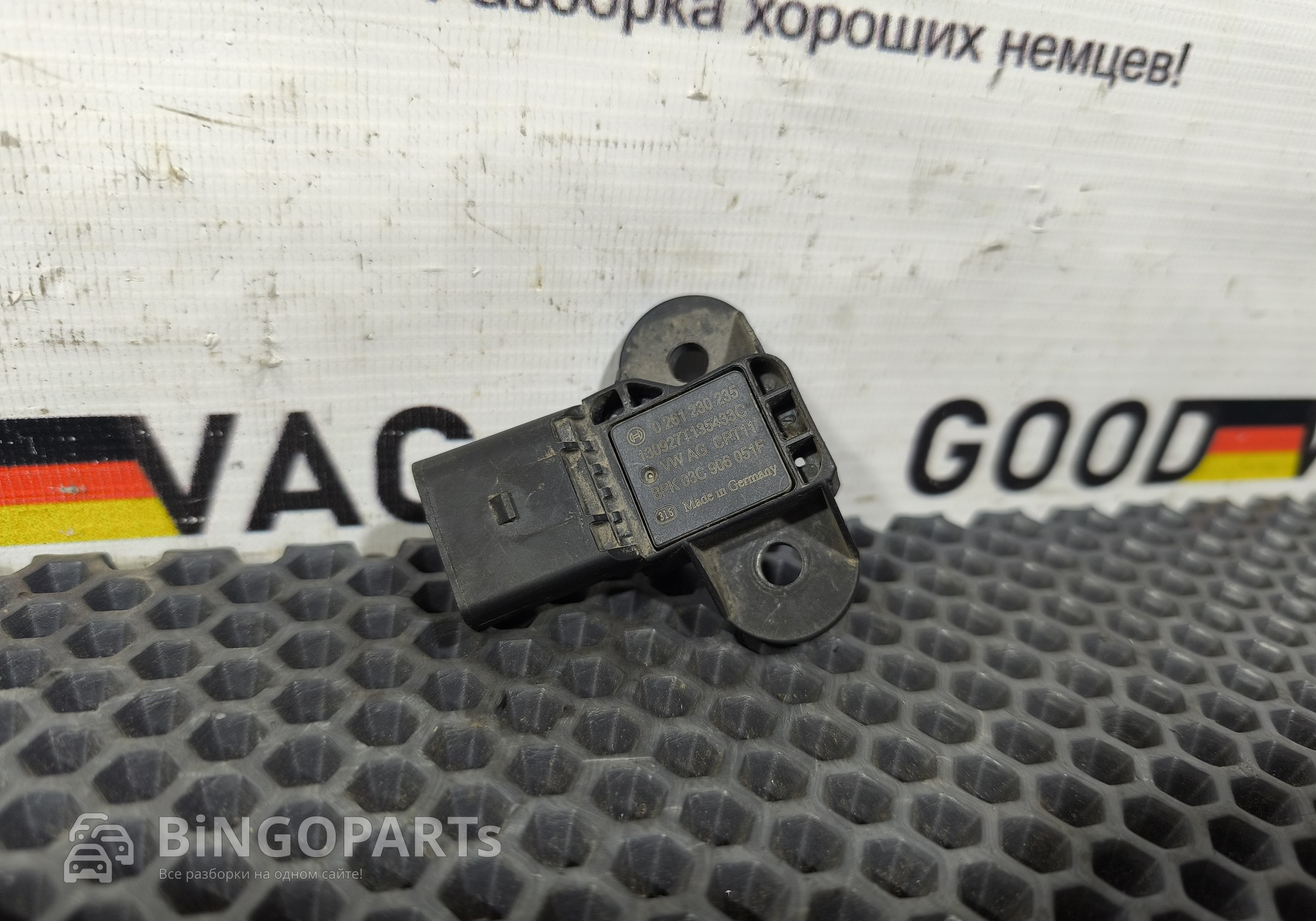 03G906051F Датчик абсолютного давления для Seat Altea