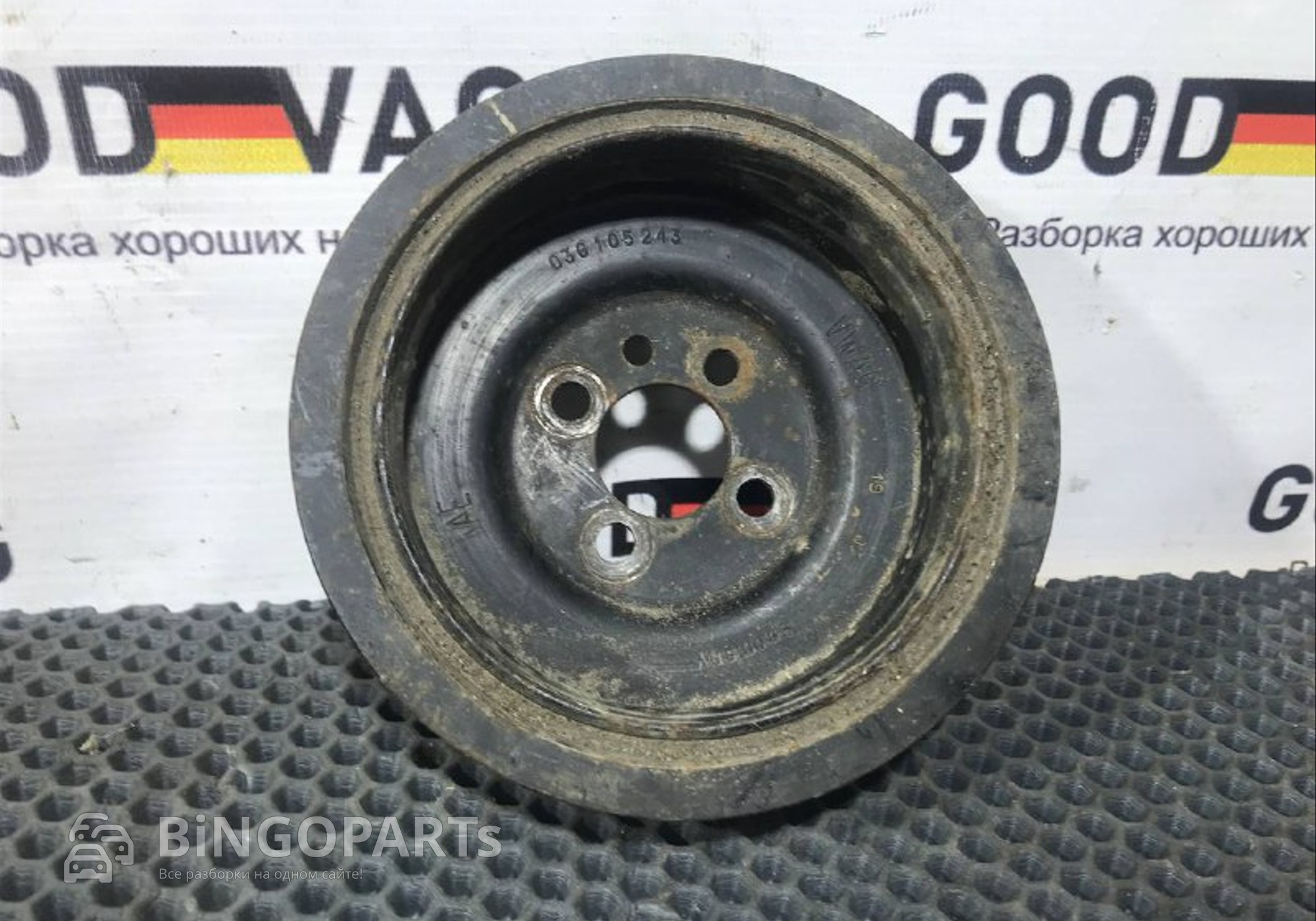 036105243 Шкив коленвала для Volkswagen Transporter T5 (с 2003 по 2015)