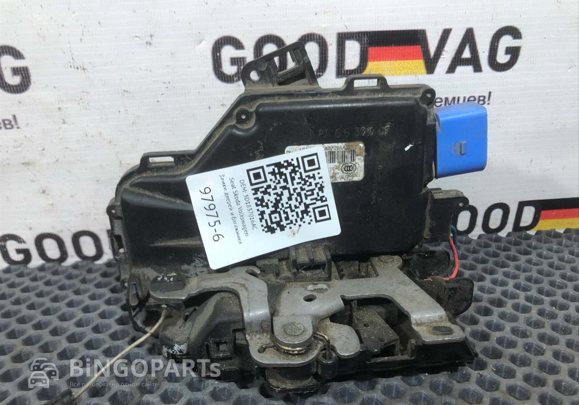 3D1837016AC Замок передней правой двери для Volkswagen Rabbit