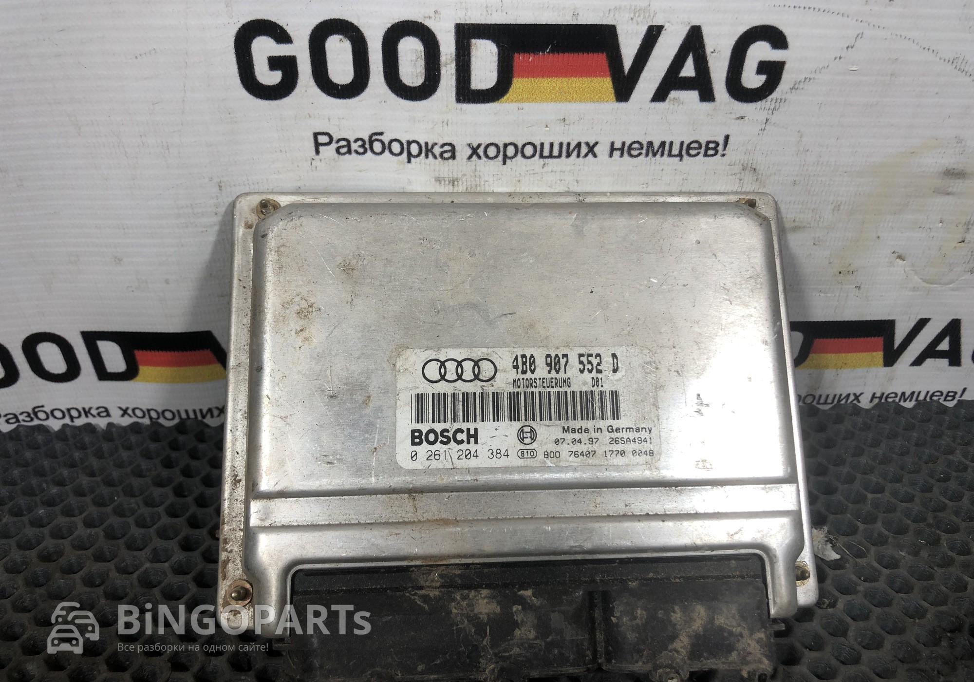 4B0907552D Блок управления двигателем для Audi A6 C5 (с 1997 по 2005)