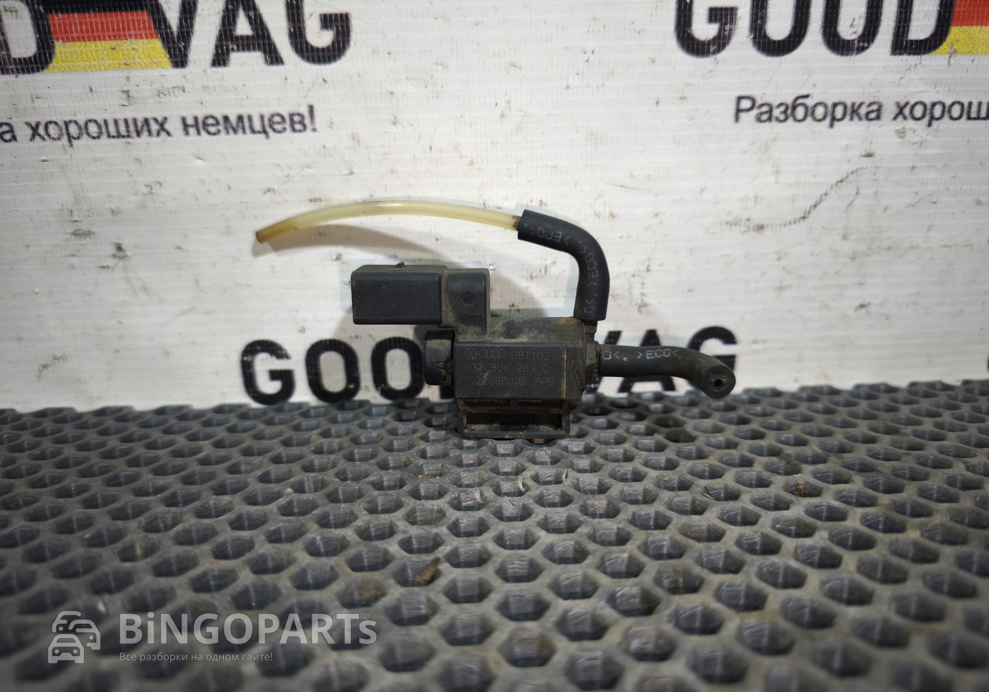 037906283C Клапан электромагнитный для Audi A3