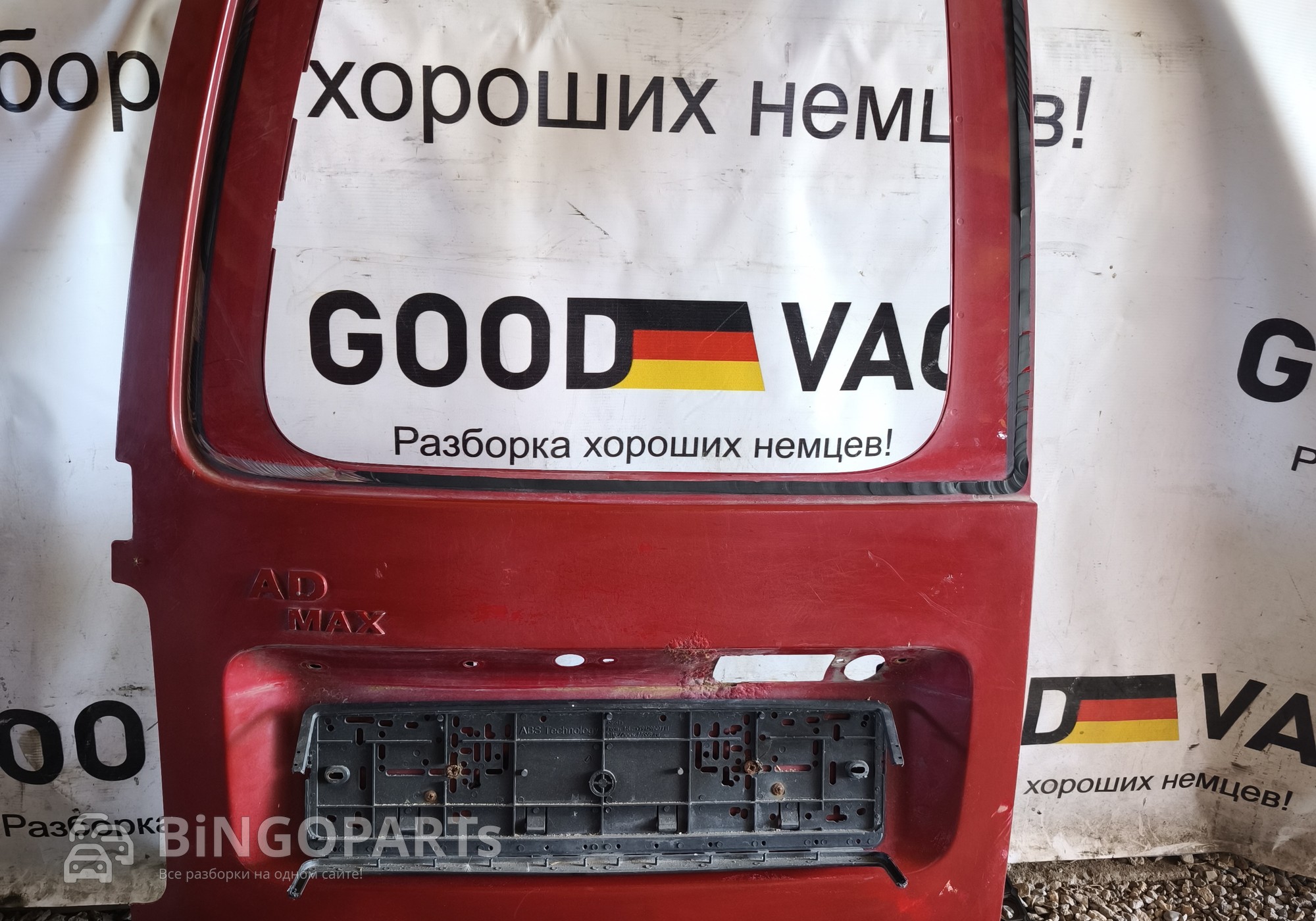 Дверь багажника задняя левая красная