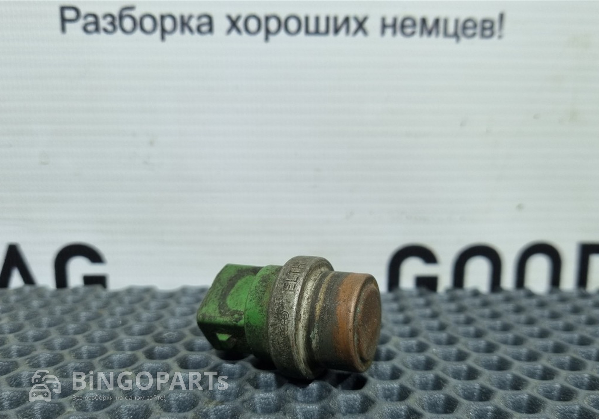 357919369 Датчик температуры охлаждающей жидкости для Volkswagen Passat B3 (с 1988 по 1997)