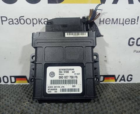 09D927750FS Блок управления АКПП для Audi Q7 4L (с 2005 по 2015)