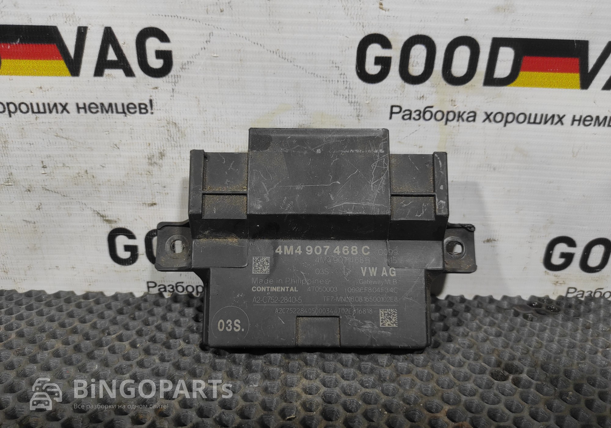 4M4907468C Диагностический интерфейс шин для Audi 100 C3 (с 1982 по 1991)