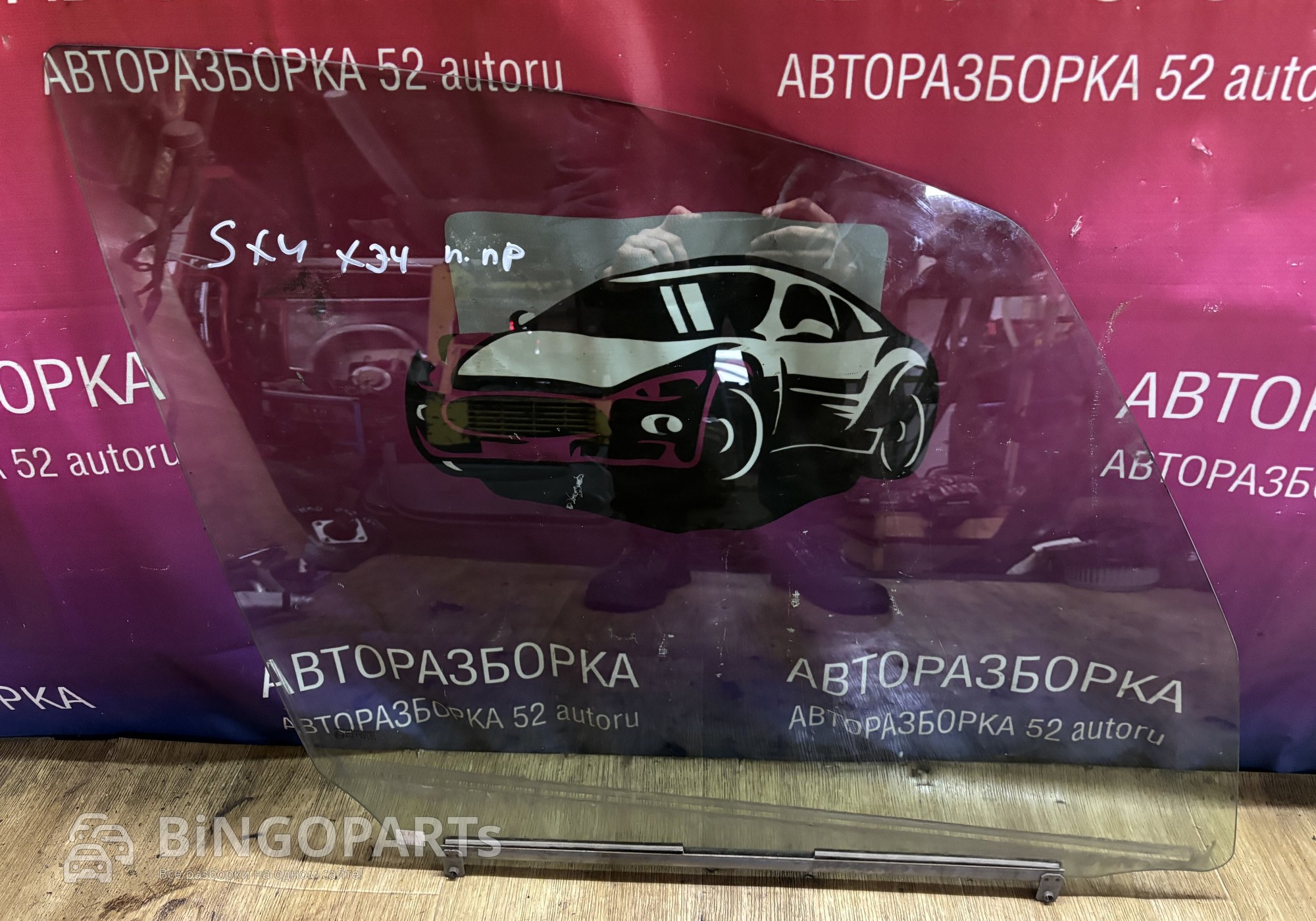 Стекло переднее правое Сузуки SХ4 для Suzuki SX4 I Classic (с 2006 по 2014)