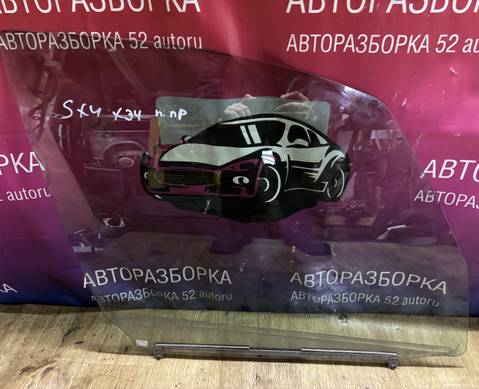 Стекло переднее правое Сузуки SХ4 для Suzuki SX4 I Classic (с 2006 по 2014)