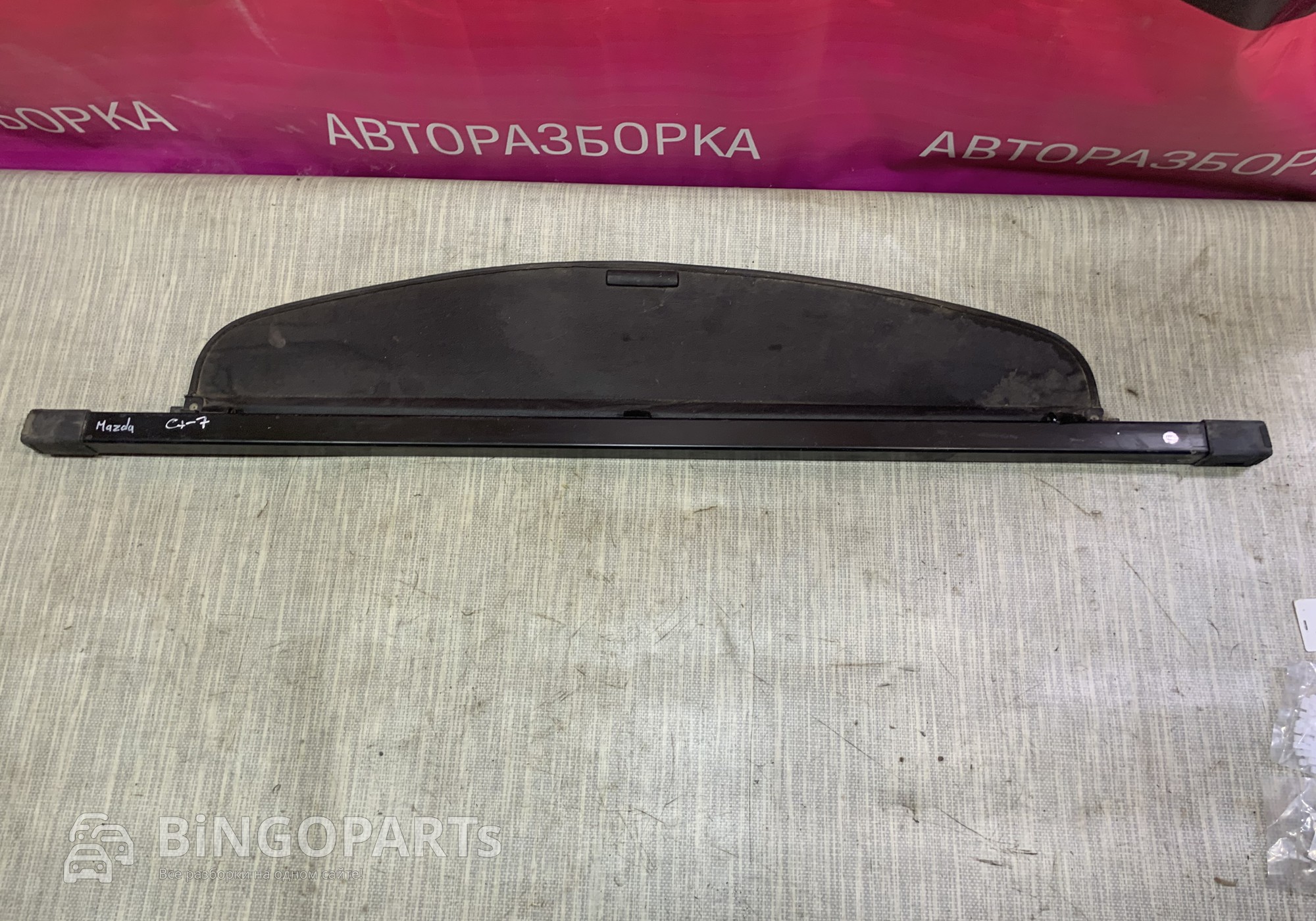 Шторка багажника Мазда для Mazda CX-7 (с 2006 по 2012)