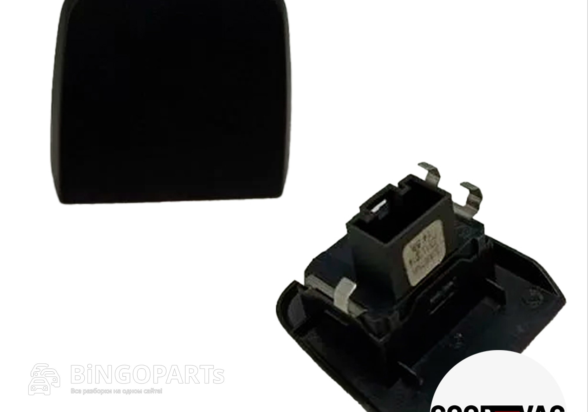 5JA907539 Датчик солнечного света для Skoda Rapid I (с 2012 по 2020)