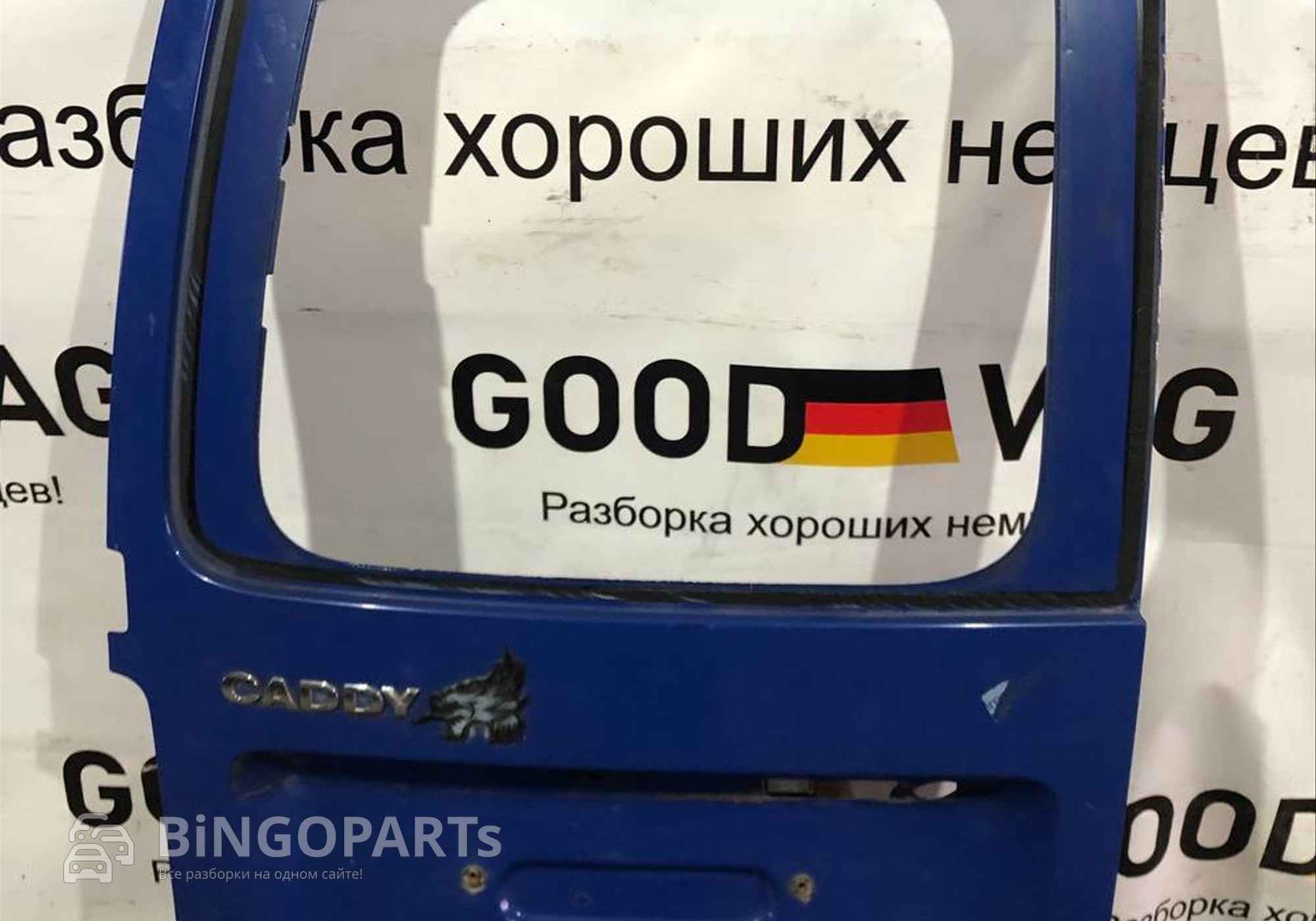 Дверь багажника задняя левая синяя для Volkswagen Caddy III (с 2004 по 2015)