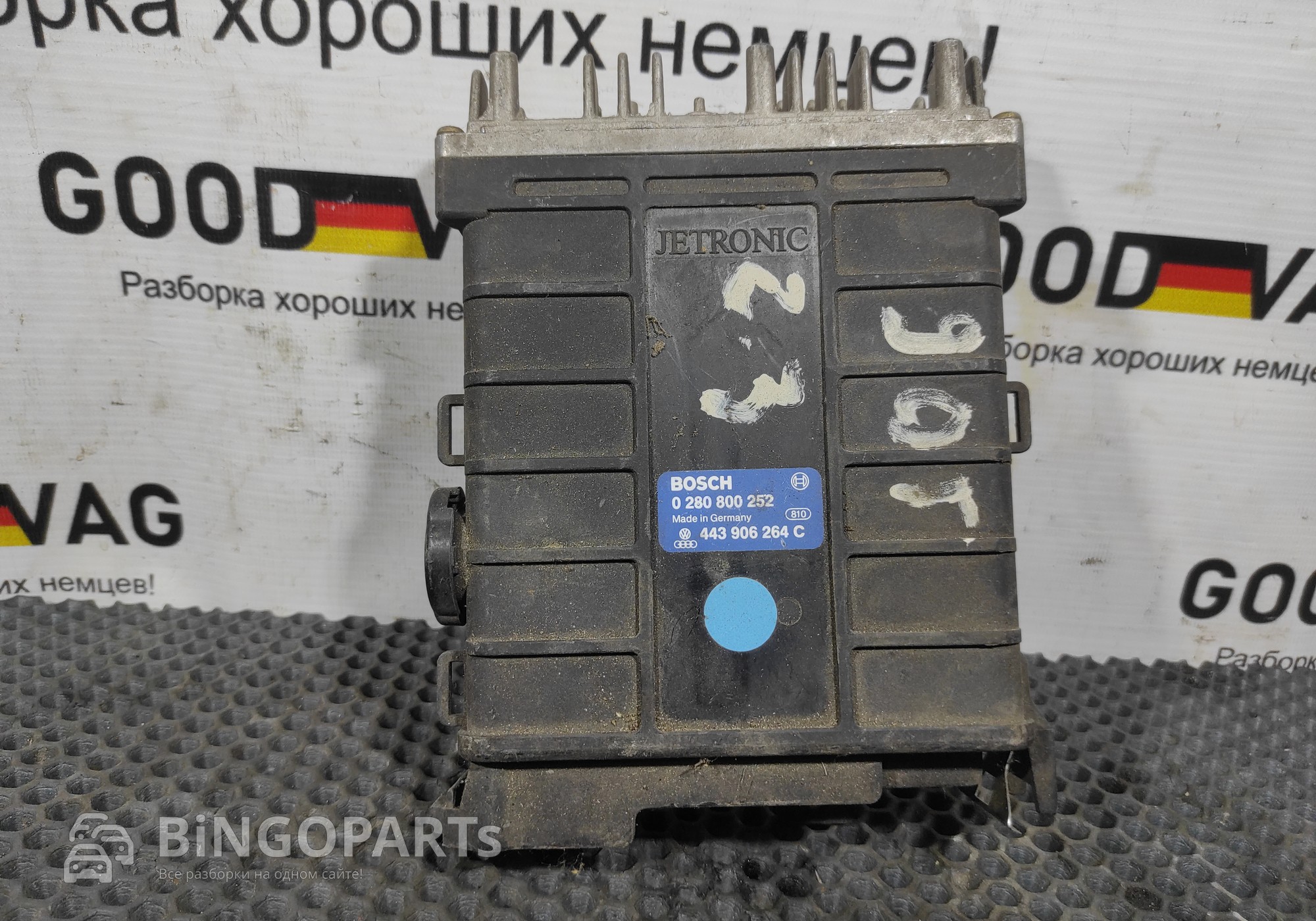 443906264C Блок управления двигателем для Audi 90