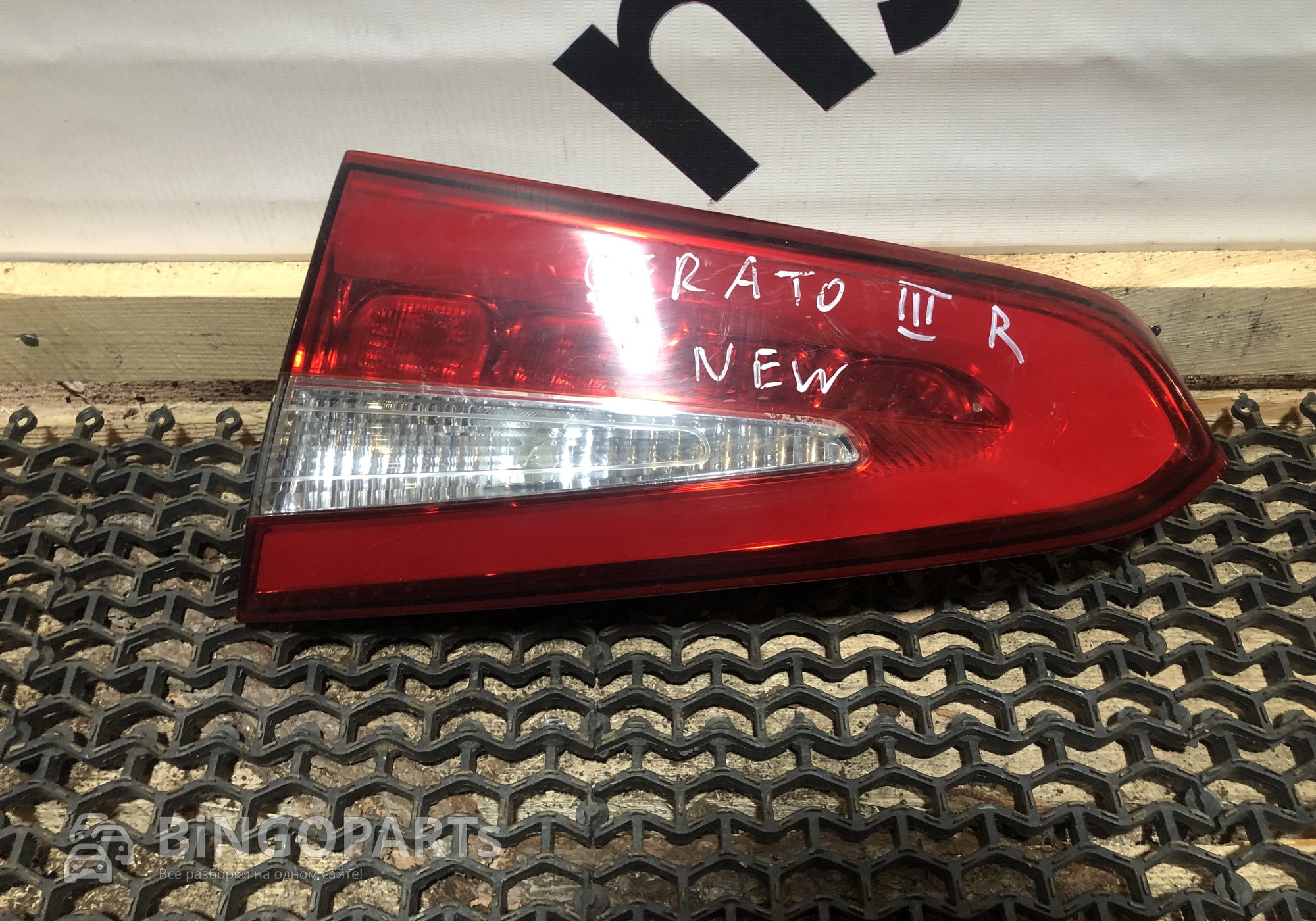 92403A7610 Фонарь задний правый Серато 3 для Kia Cerato III (с 2013 по 2020)