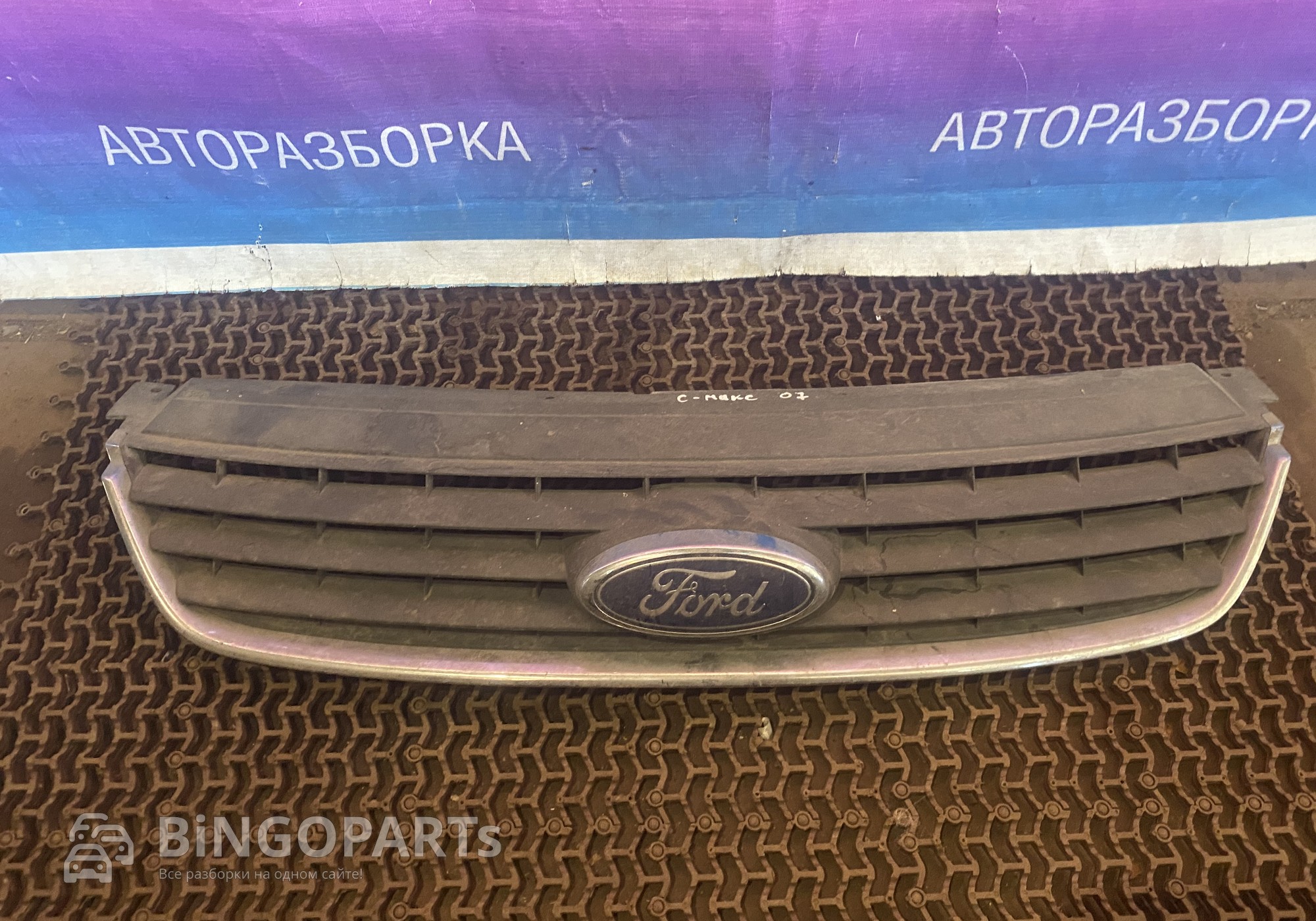 Решетка радиатора Форд С-Мах для Ford C-Max I (с 2003 по 2010)