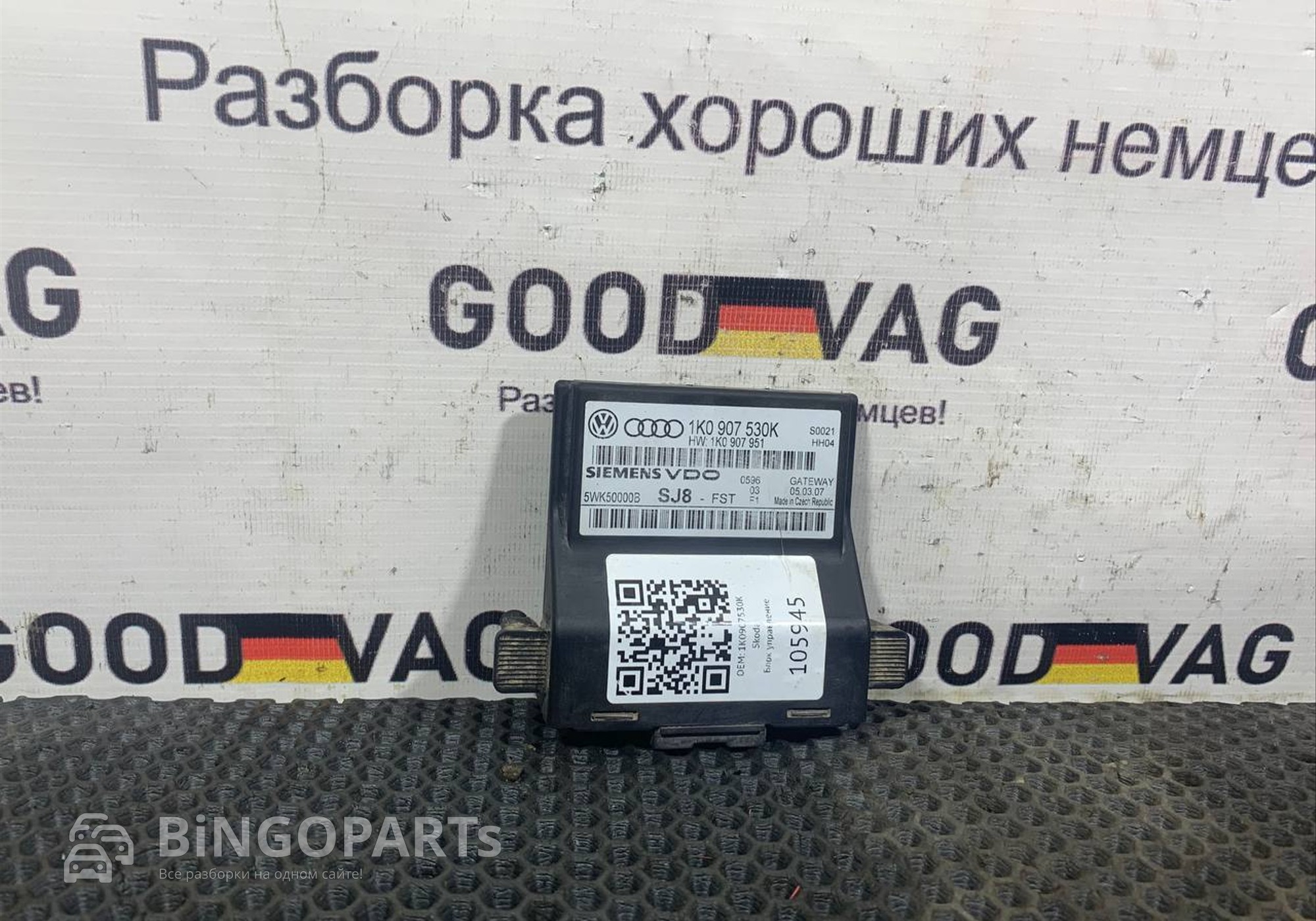 1K0907530K Блок управление для Skoda Octavia