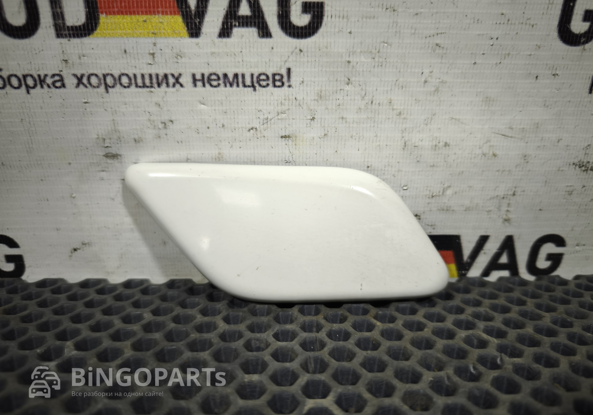 5N0955110 Крышка форсунки омывателя фары (правая) для Volkswagen Tiguan I (с 2007 по 2017)