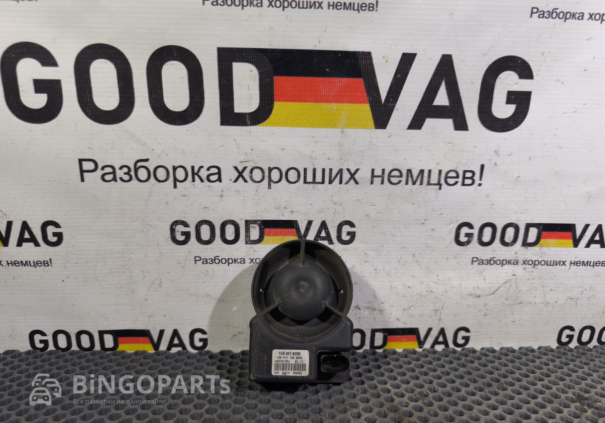 1K8951605B Сирена сигнализации для Skoda