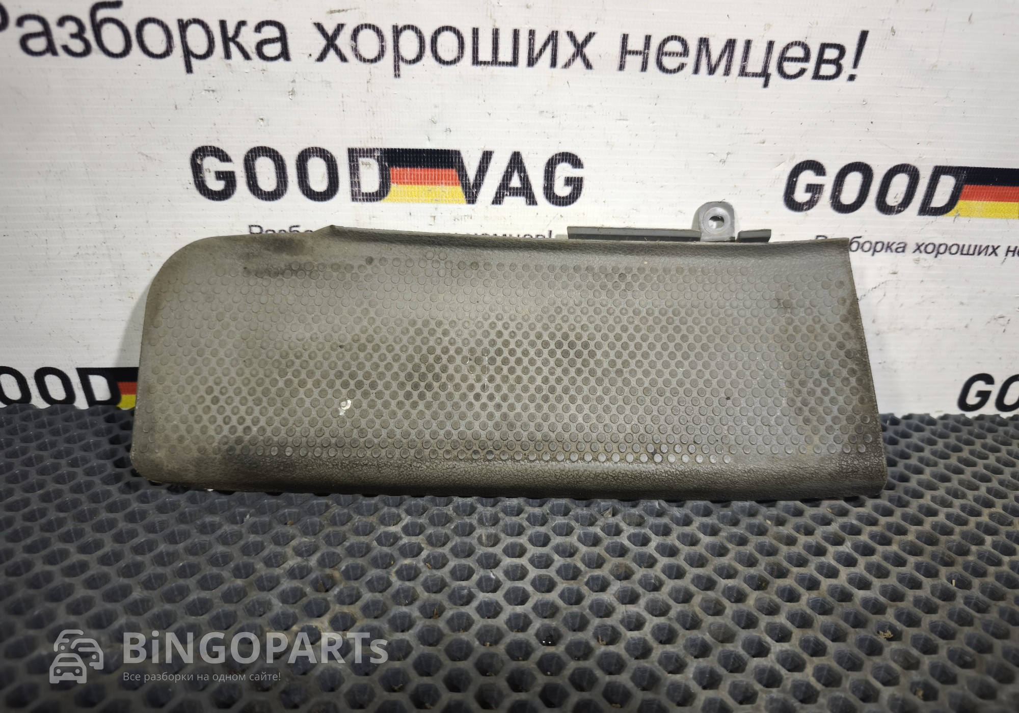 1T1864777 Площадка (накладка) под ногу серая для Volkswagen Caddy III (с 2004 по 2015)