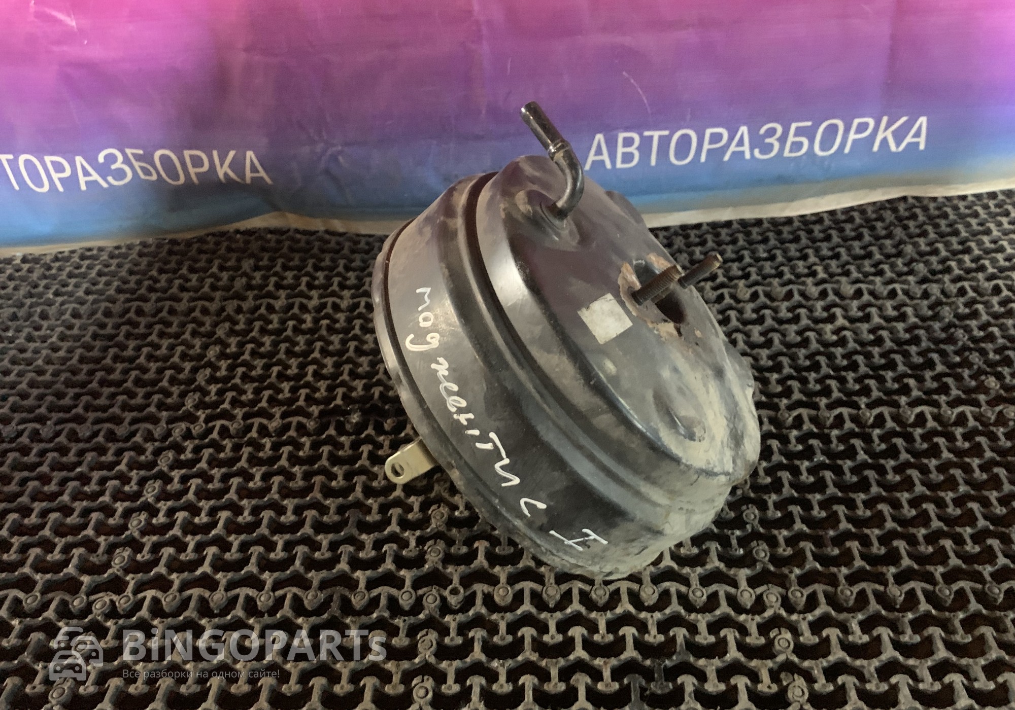 Усилитель тормозов вакуумный для Kia Magentis I (с 2001 по 2006)