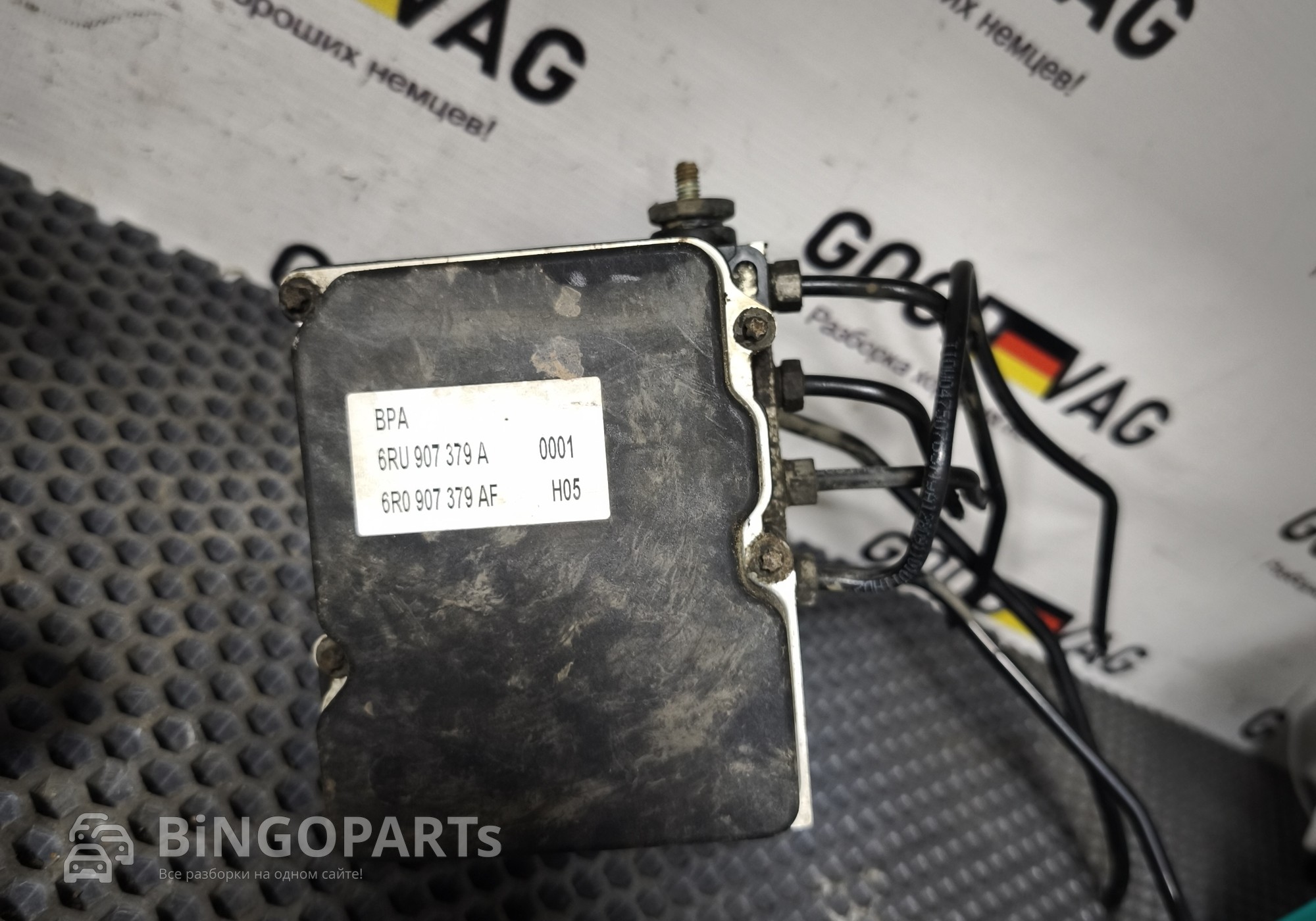 6RU907379A Блок ABS (насос) с ЕСП для Volkswagen Polo V (с 2009 по 2020)