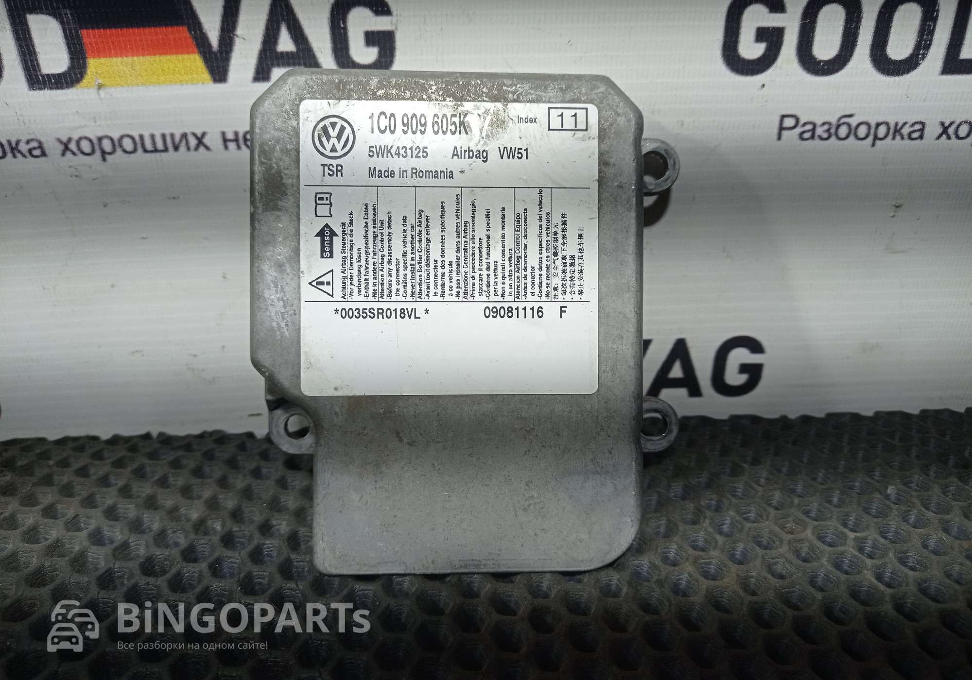 1C0909605K Блок управления AIRBAG для Skoda Fabia