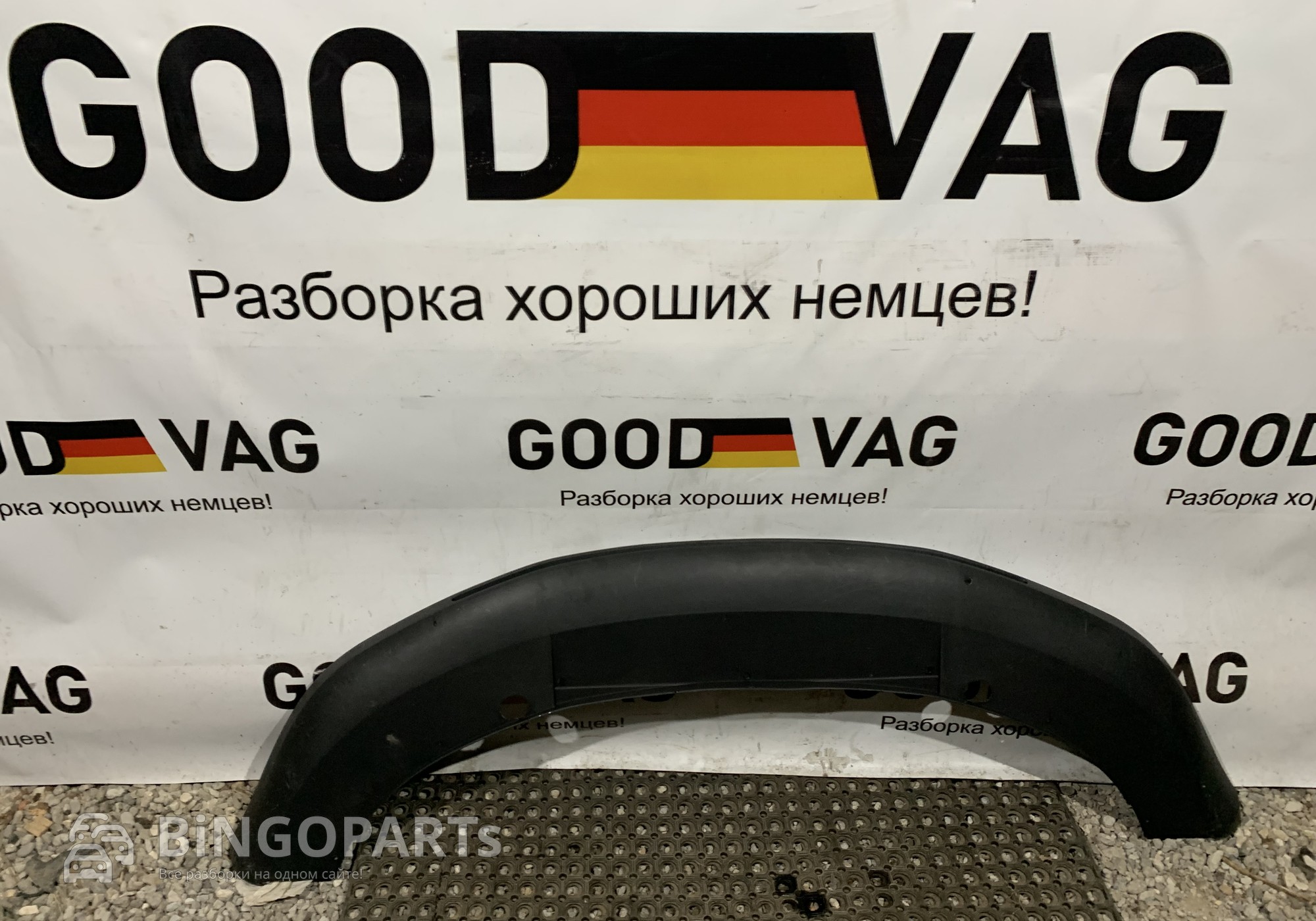 Накладка бампера для Skoda Octavia II (с 2004 по 2013)