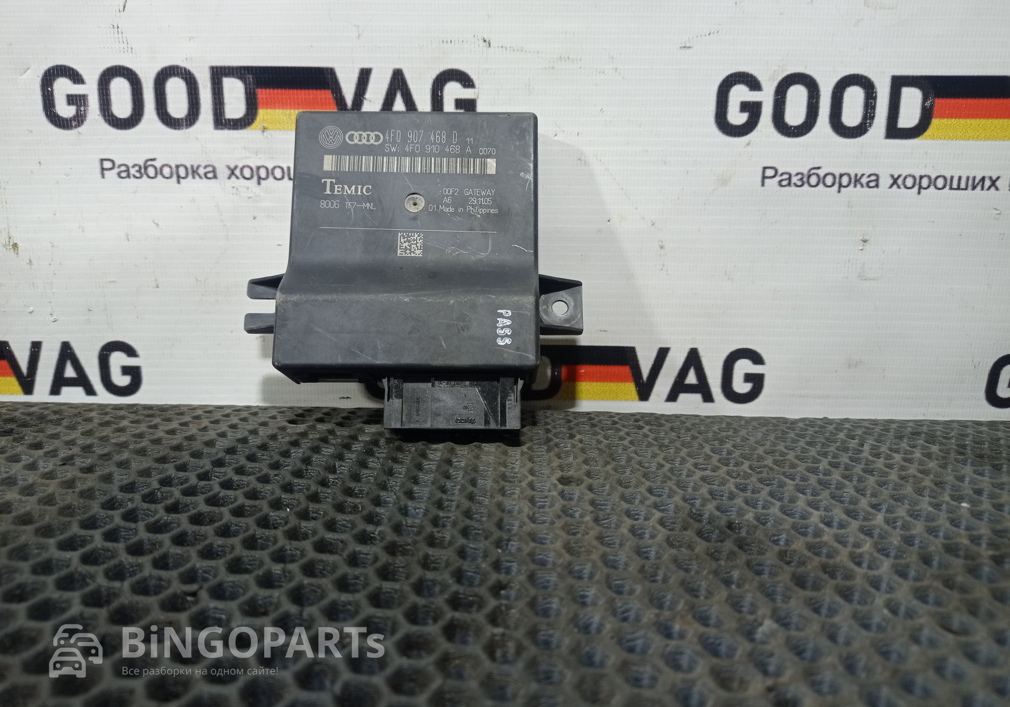 4F0907468D Блок Gatewey для Audi Q7