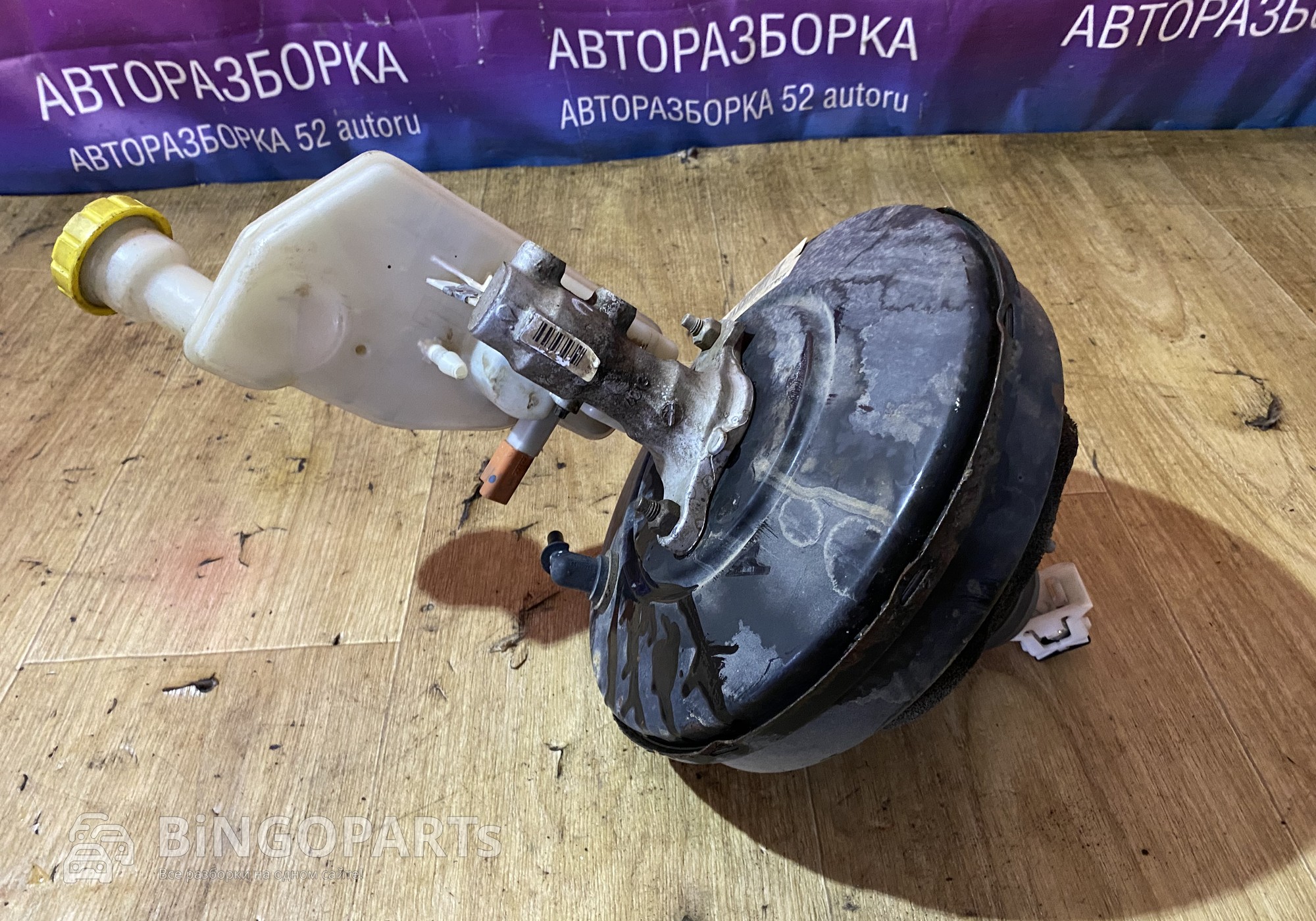 9681847780 Усилитель тормозов вакуумный с гтц Ситроен С3 Пикассо для Citroen C3 Picasso (с 2009)