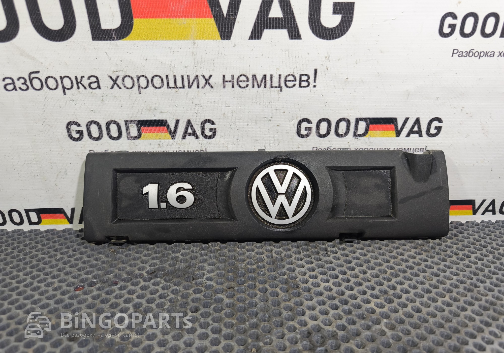 03C103935C Декоративная крышка двигателя 1.6