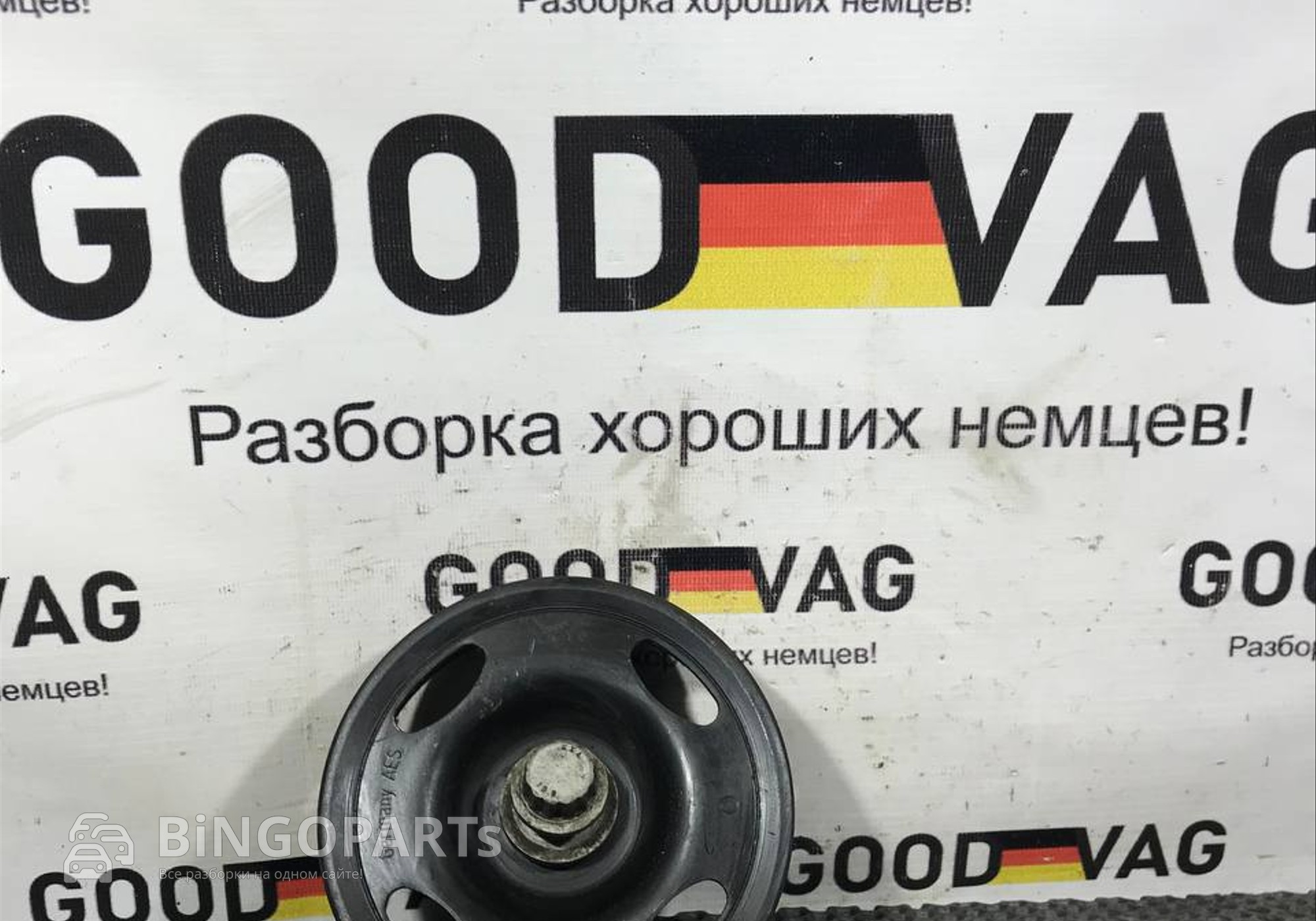 03D105255D Шкив коленвала с болтом для Volkswagen Jetta