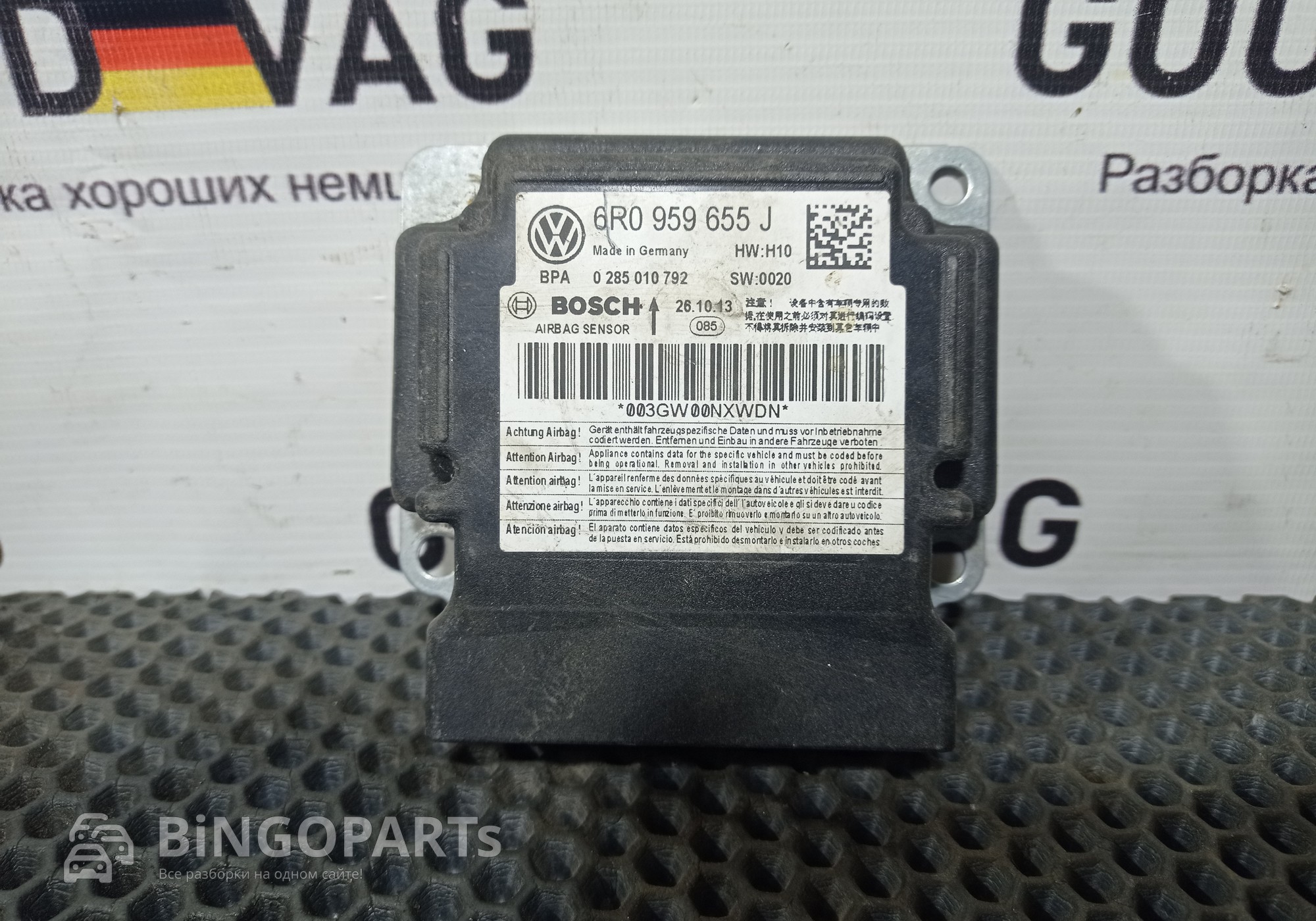 6R0959655J Блок управления AIRBAG для Skoda Fabia II (с 2006 по 2014)