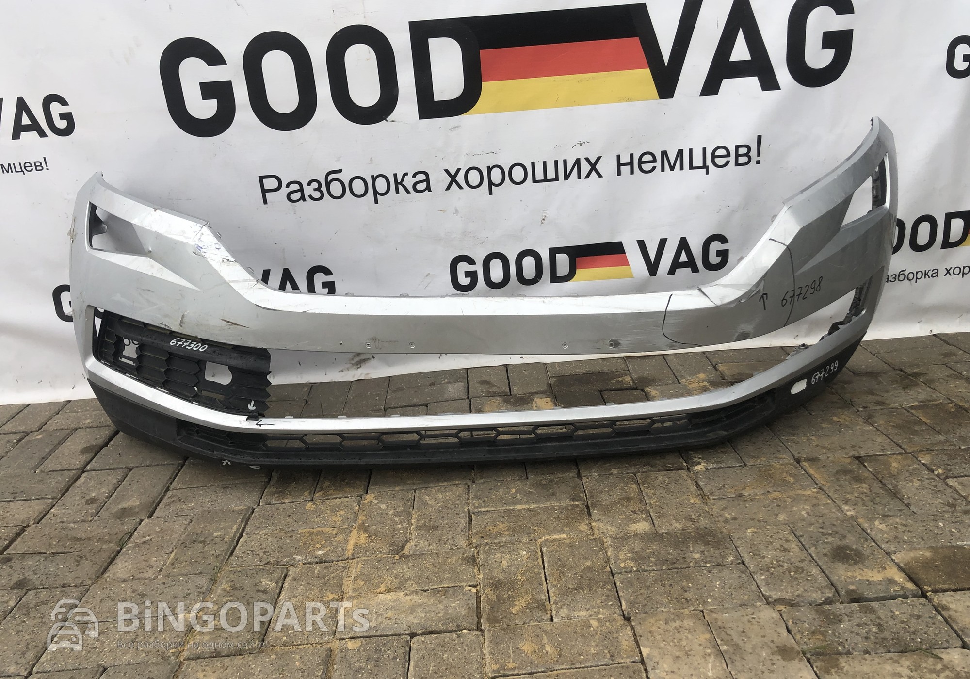 562807221 Бампер передний для Skoda Kodiaq (с 2016)