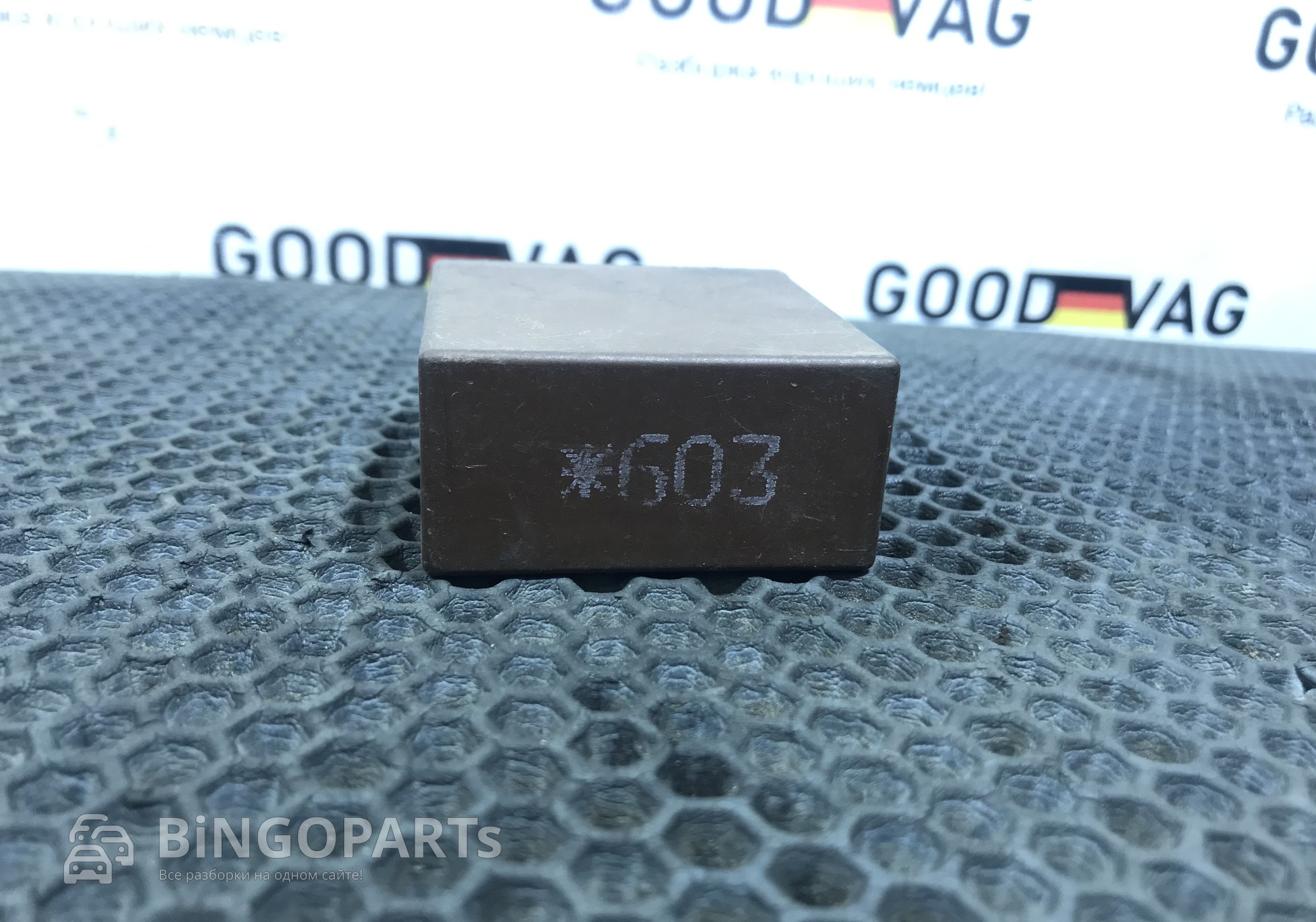 4B955531E Реле 603 для Audi 100