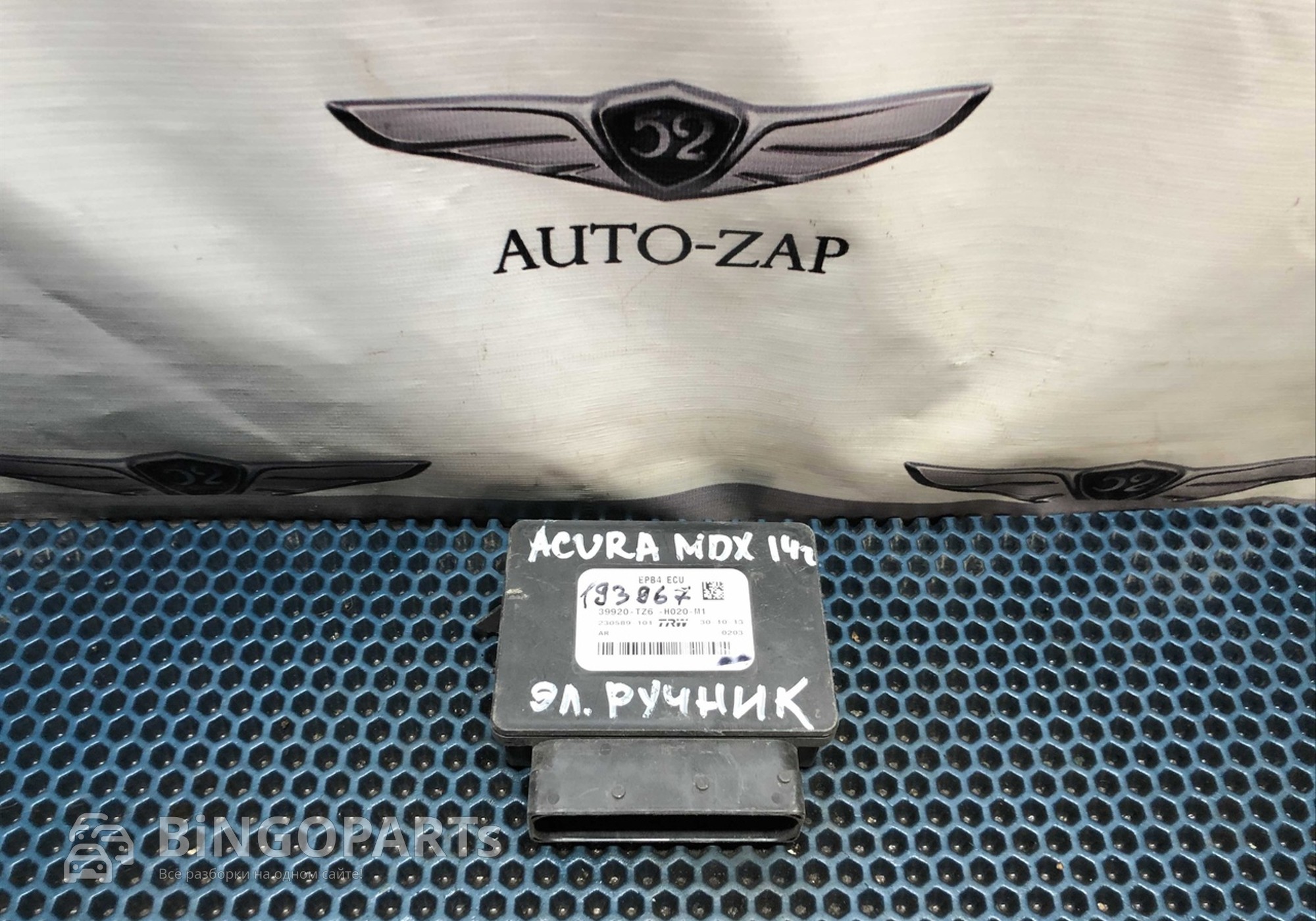 39920TZ6H020M1 Электронный блок управления EPB4 ECU для Acura RDX II (с 2012 по 2018)