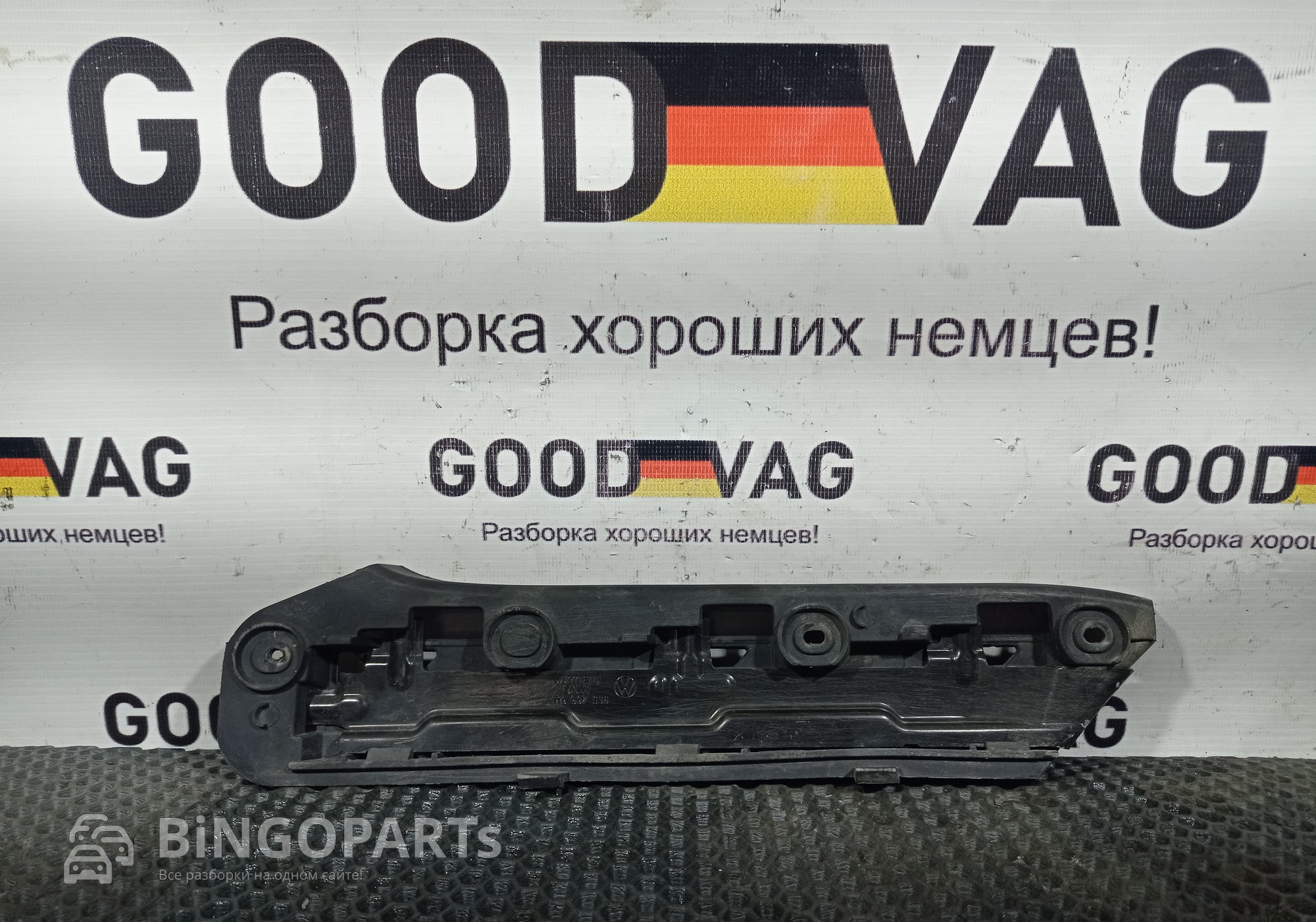 1T0807936 Кронштейн переднего бампера правый для Volkswagen Caddy III (с 2004 по 2015)