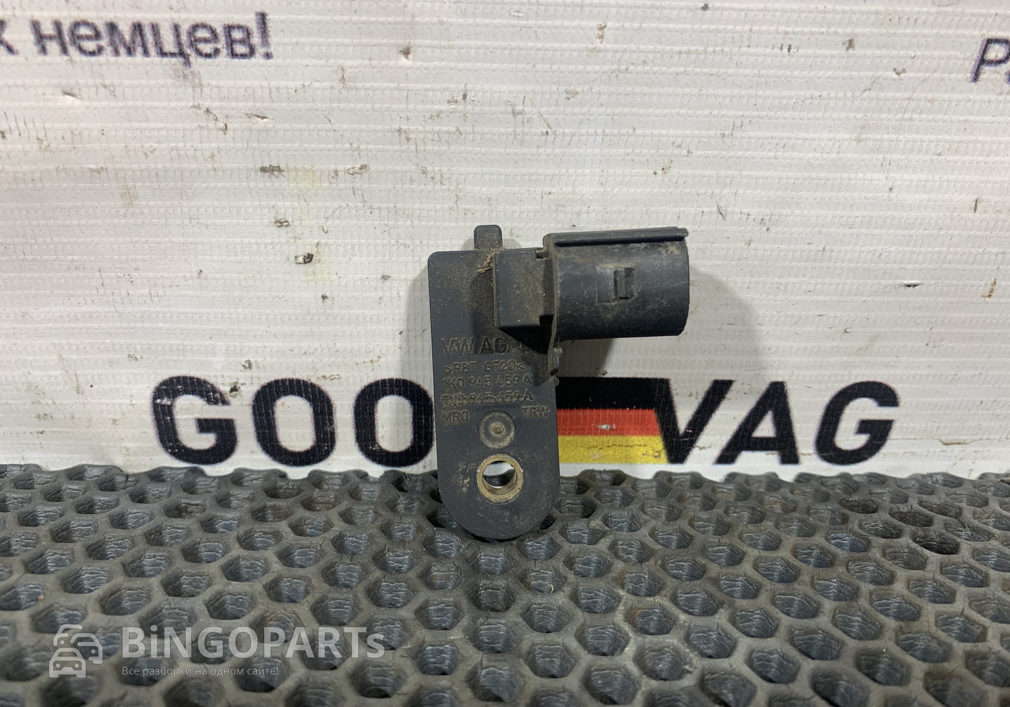 1K0945459A Датчик стоп сигналов для Volkswagen Eos