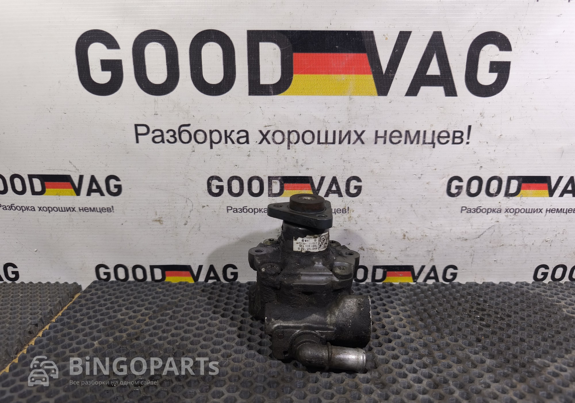 4H0145156B Насос гидроусилителя (гур) для Audi A8 D4 (с 2009 по 2017)