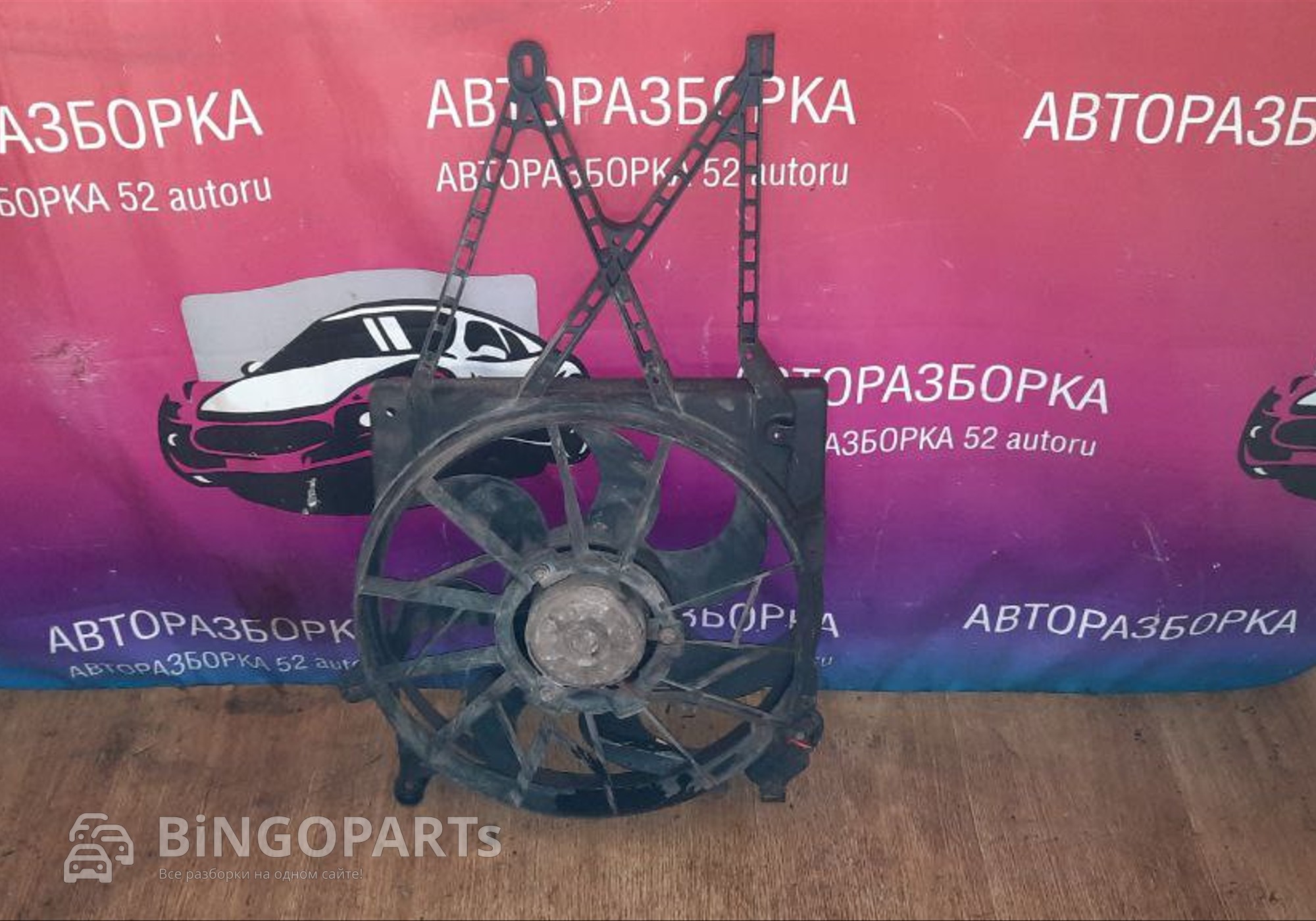 Вентилятор радиатора Опель Астра Н для Opel Astra H (с 2004 по 2014)