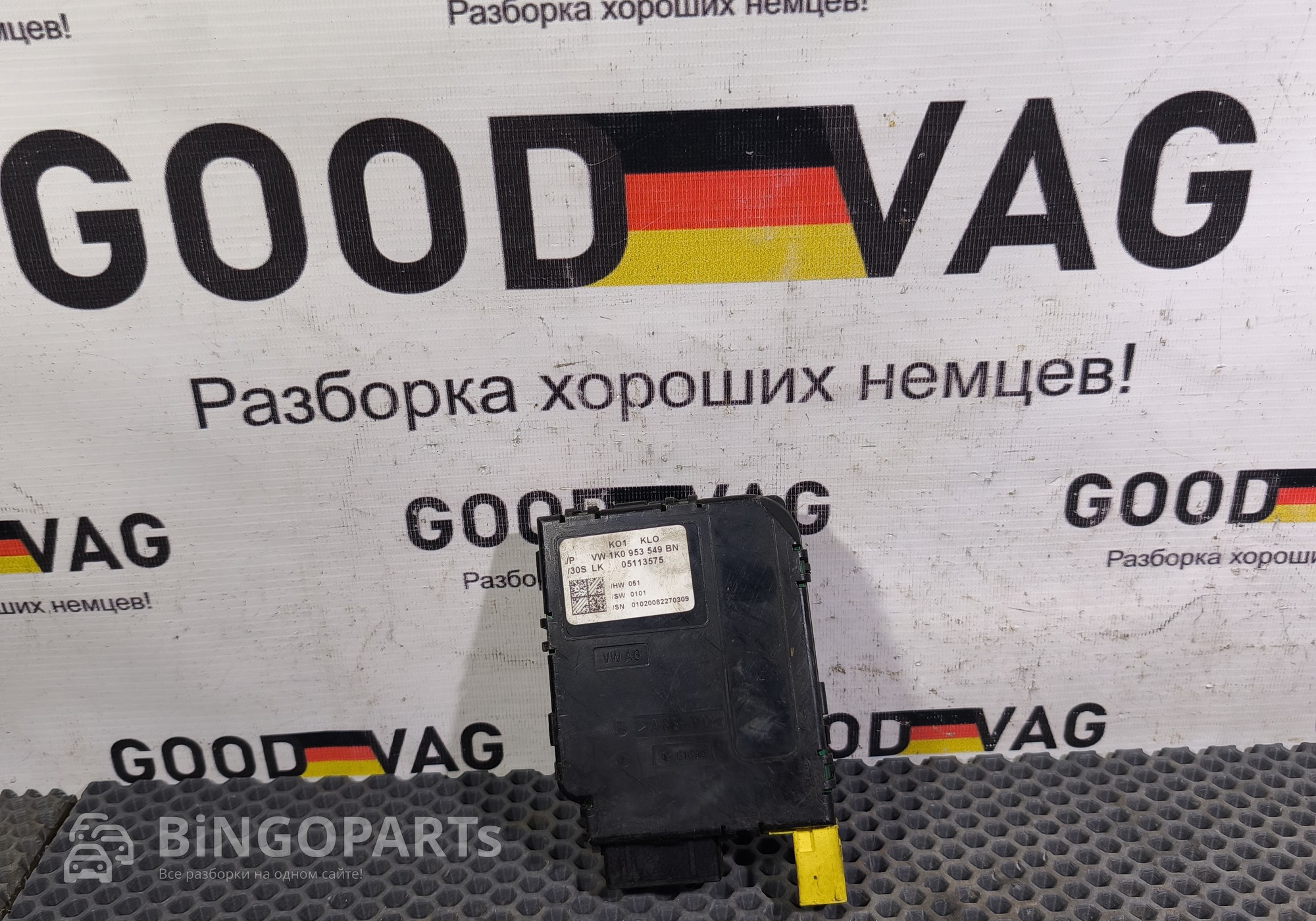 1K0953549BN Подрулевой блок