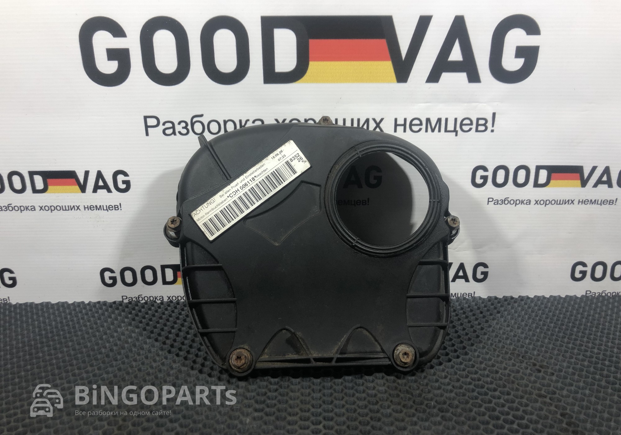 06H103269H Кожух ремня ГРМ для Audi A4 Allroad B8 (с 2009 по 2016)