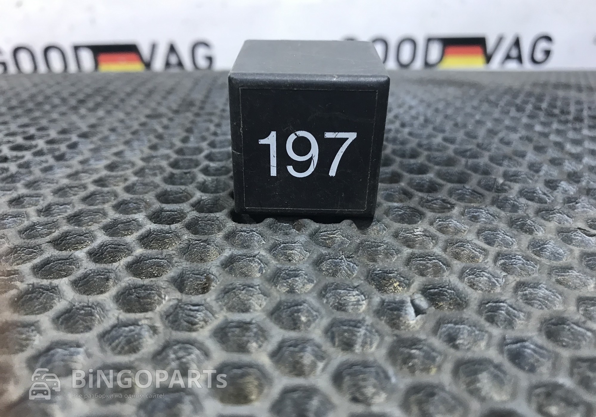 3B0955531 Реле 197 для Volkswagen Passat B5 (с 1996 по 2005)