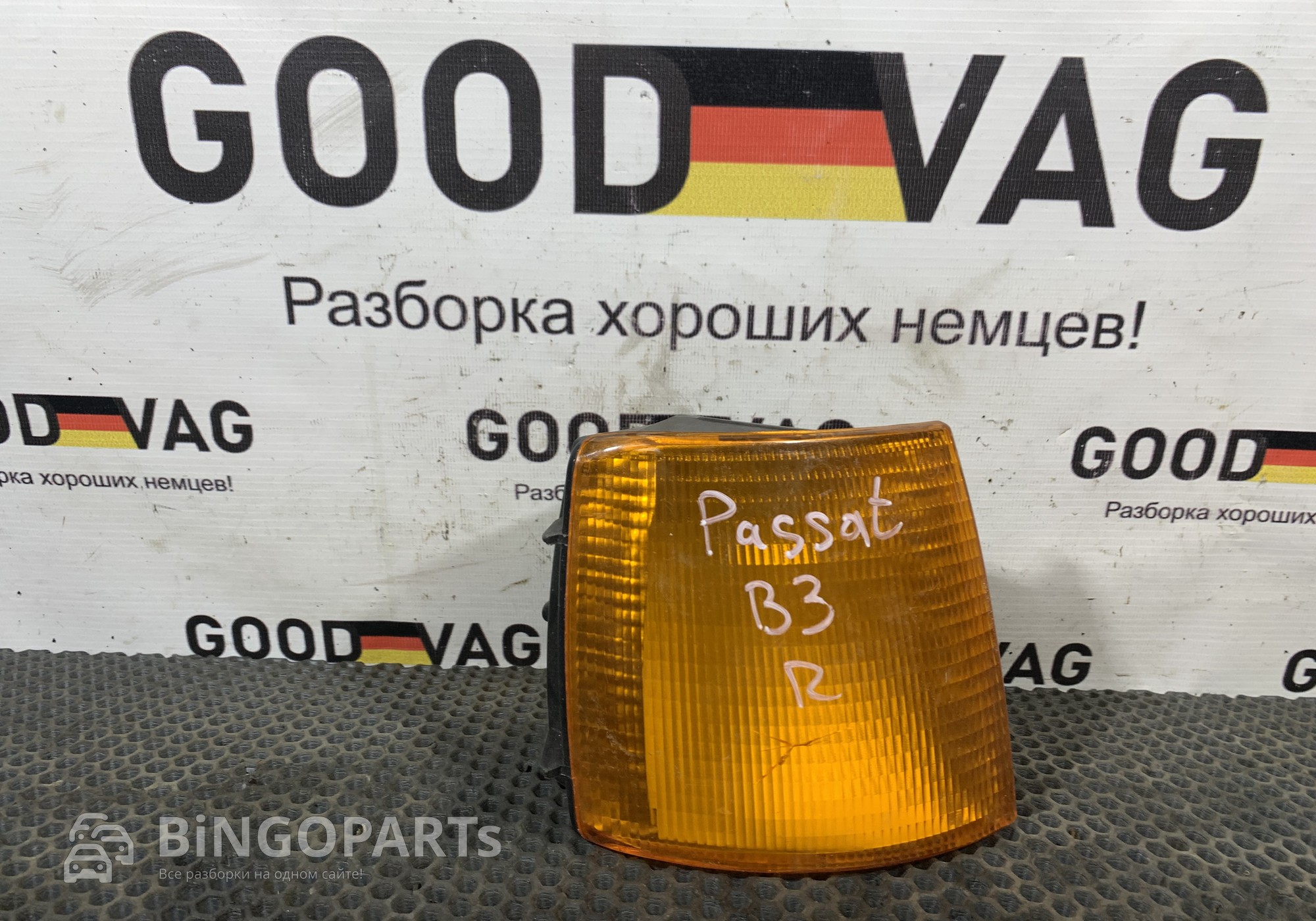 357953050 Указатель поворота для Volkswagen Passat