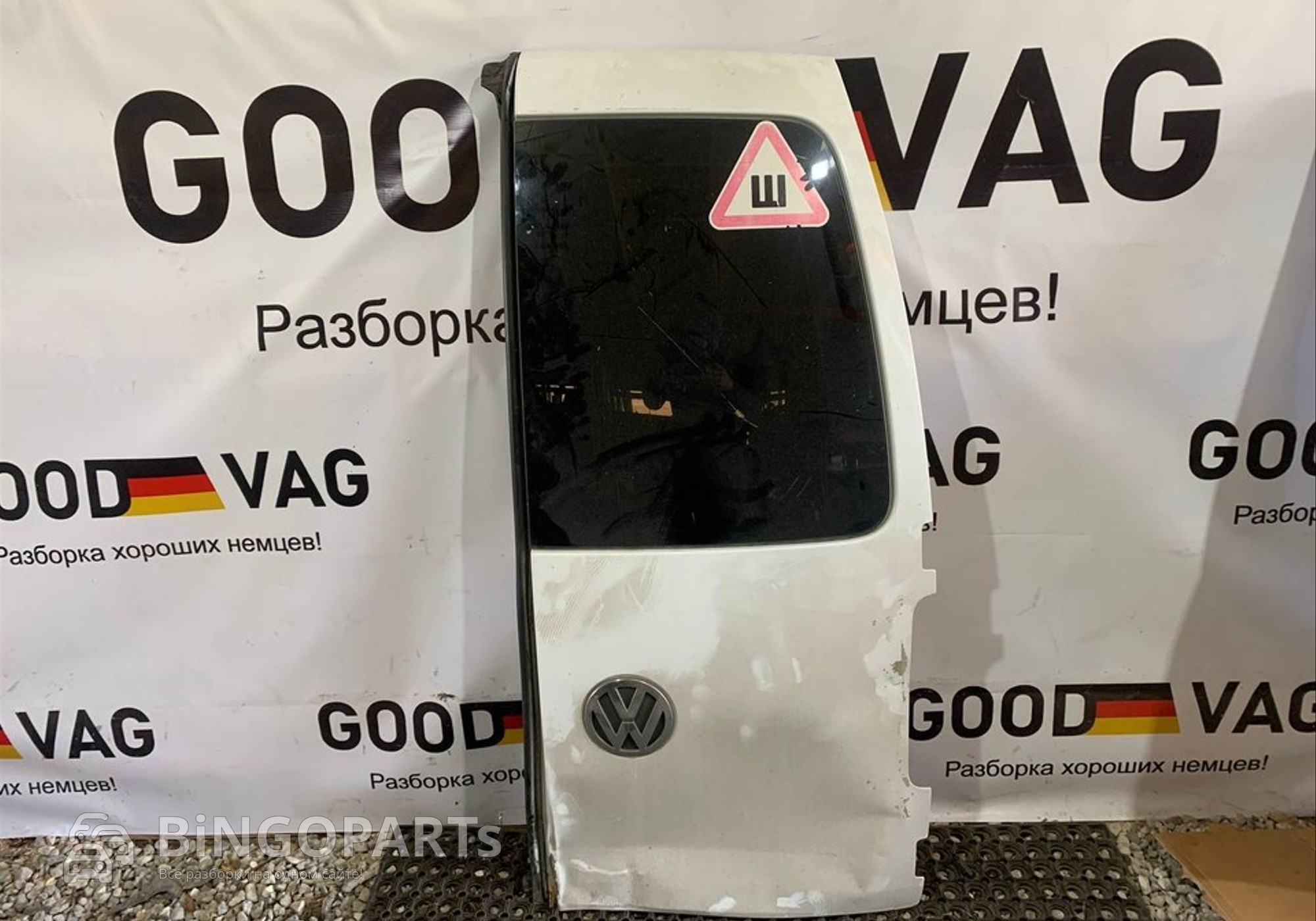 2K0827092G Дверь багажника белая для Volkswagen Caddy III (с 2004 по 2015)