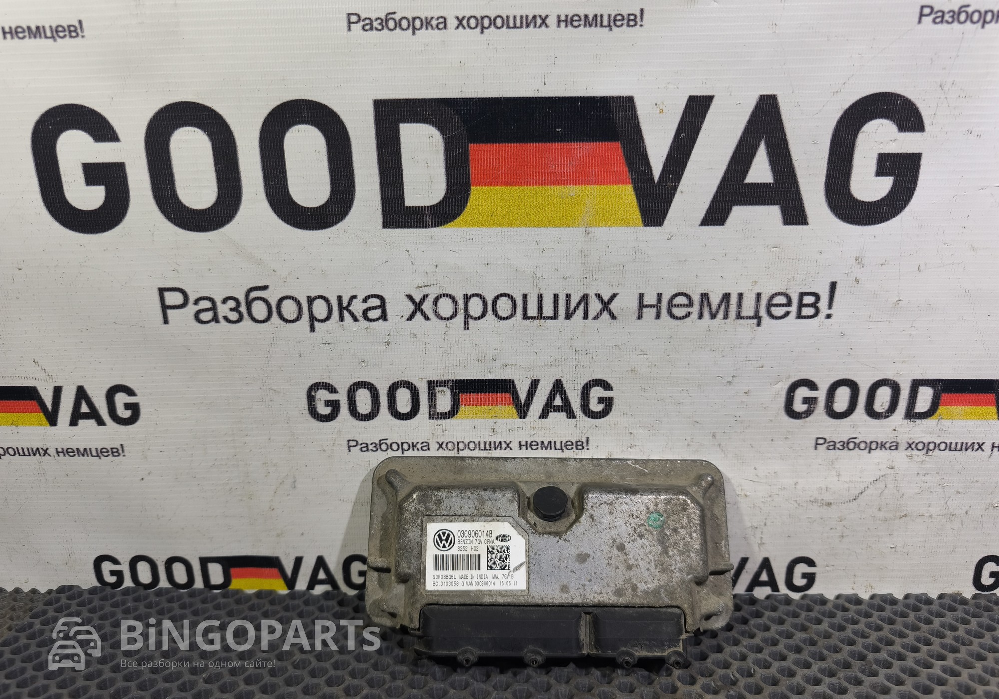 03C906014B Блок управления двигателем 1.6 CNFA для Volkswagen Polo V (с 2009 по 2020)