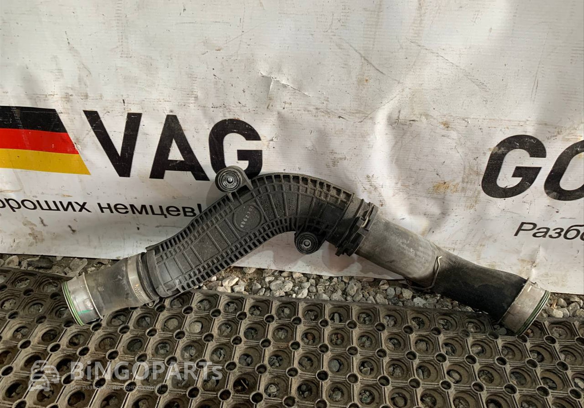 1K0145840R Патрубок интеркулера для Volkswagen Golf