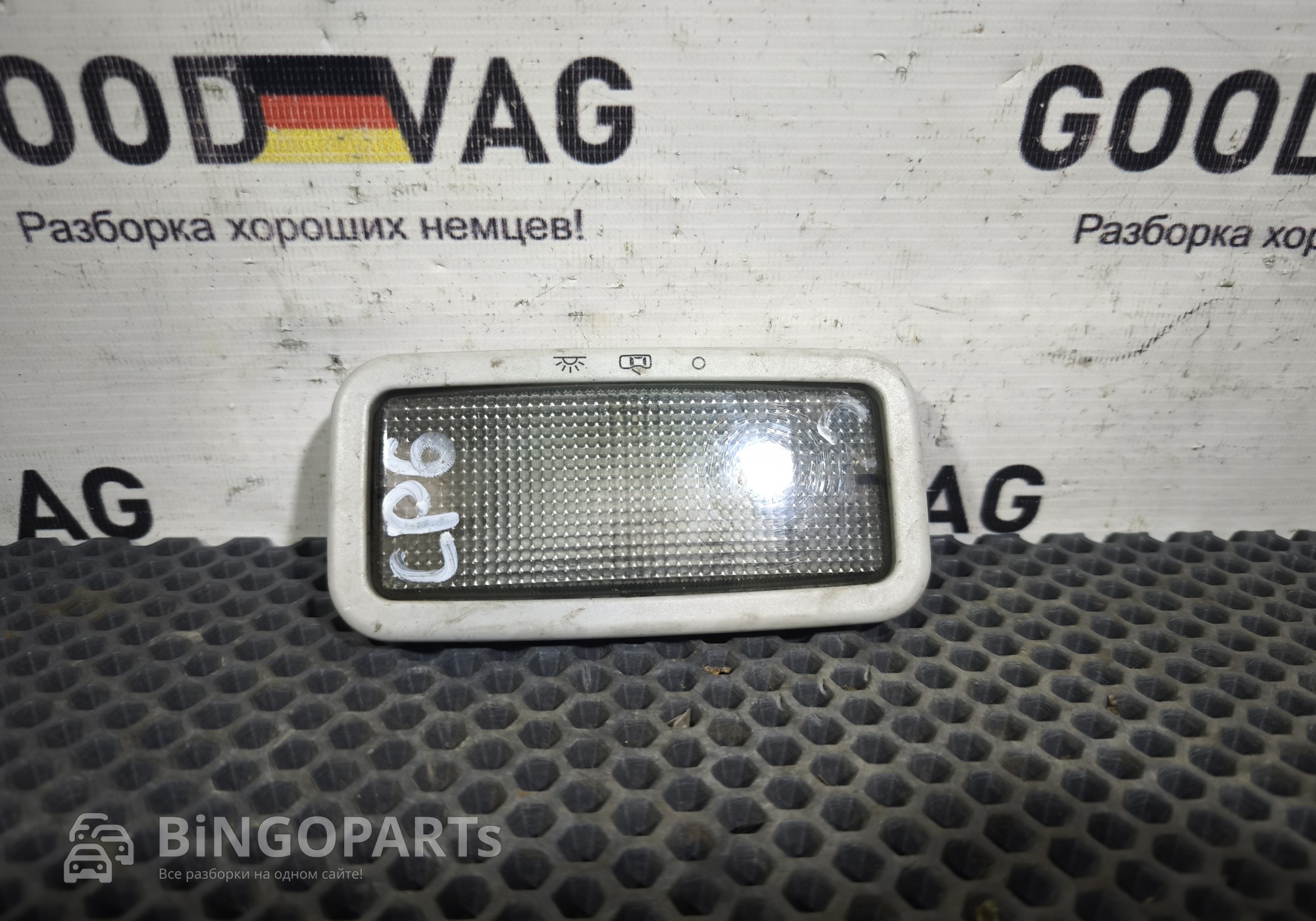 7H0947105A Плафон освещения салона для Volkswagen Transporter