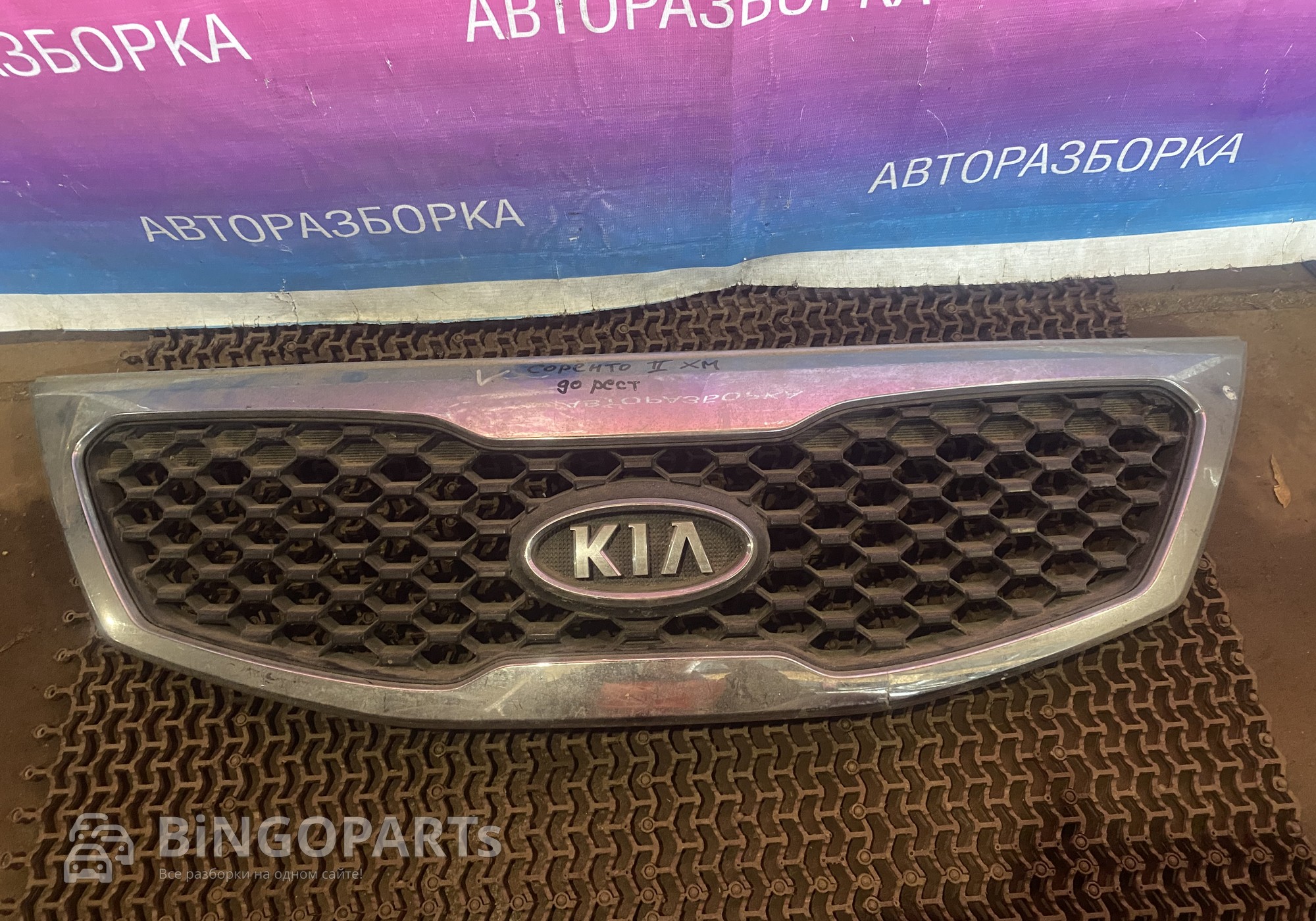 883502P000 Решетка радиатора Кия Соренто 2 ХМ для Kia Sorento II (с 2009)