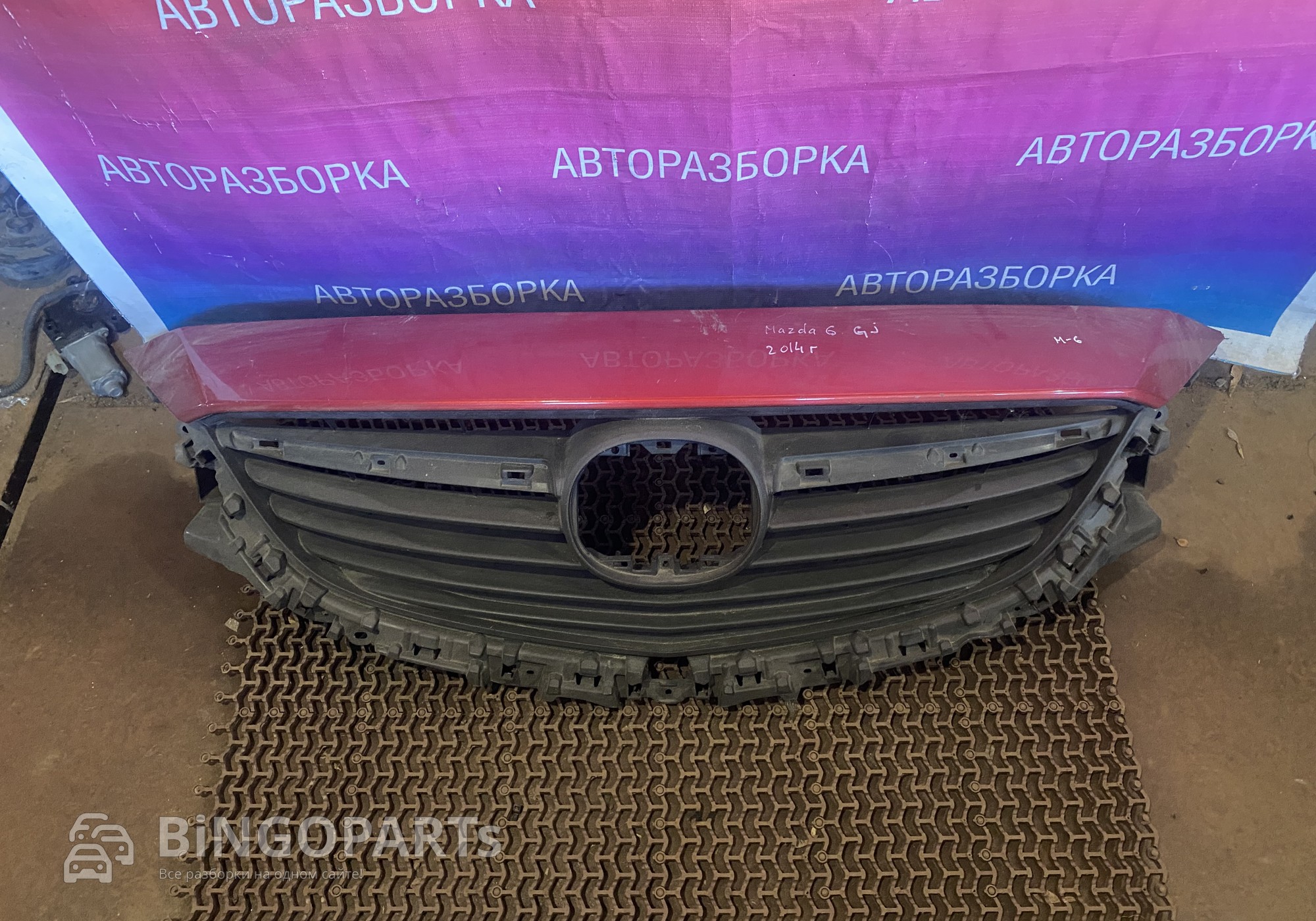 GHP950712 Решетка радиатора Мазда 6 GJ для Mazda 6 III (с 2012)